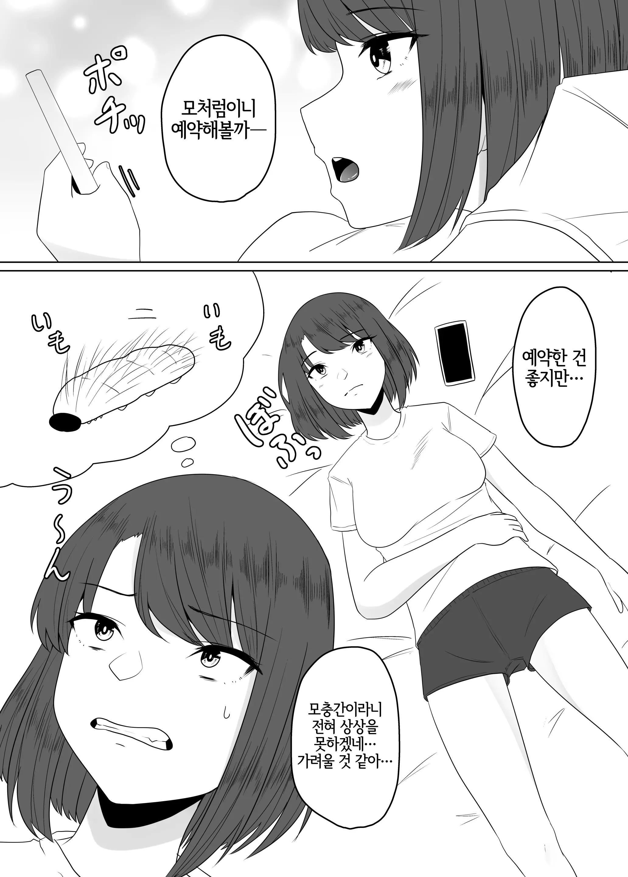 웹툰 이미지 4