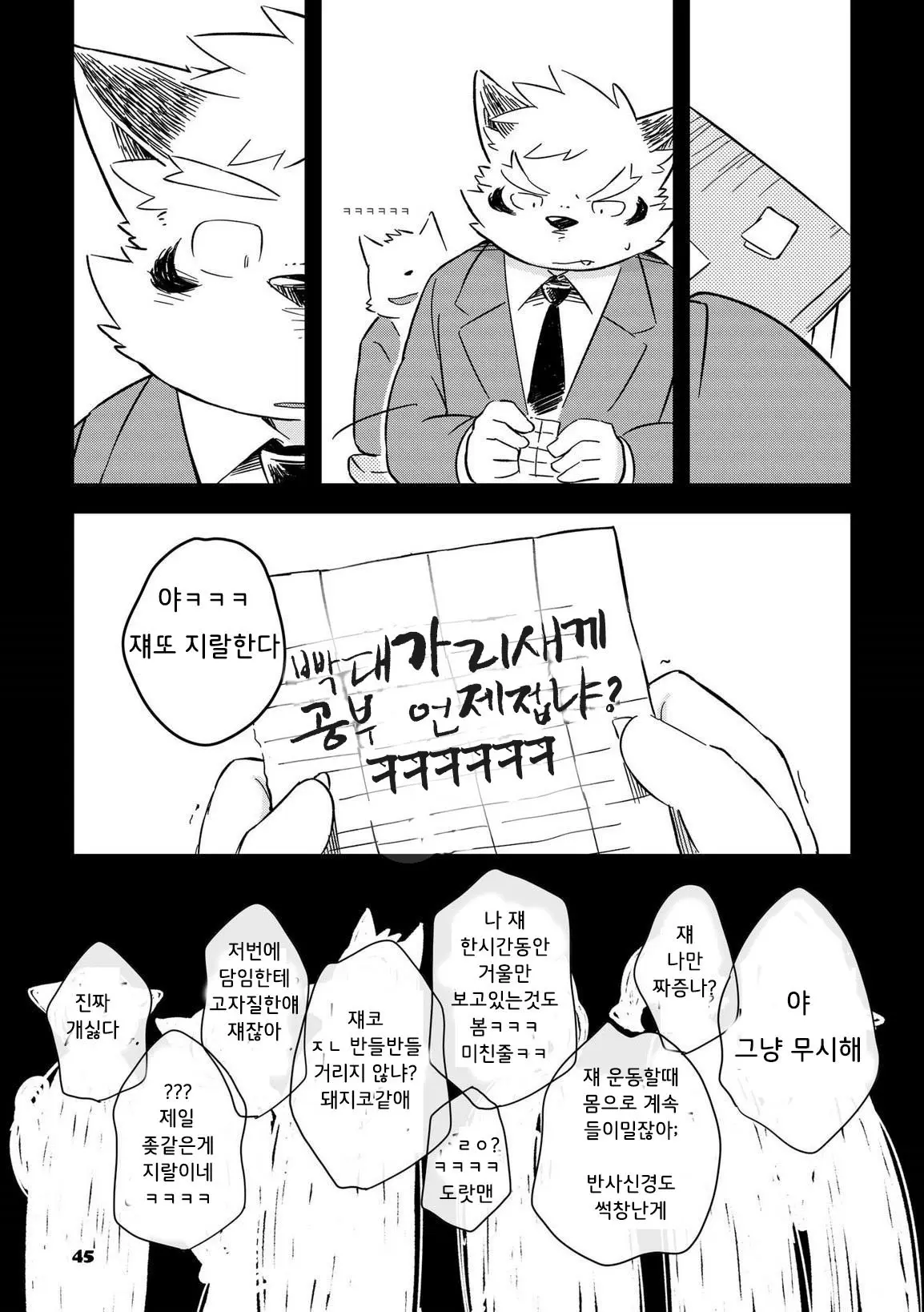 웹툰 이미지 312