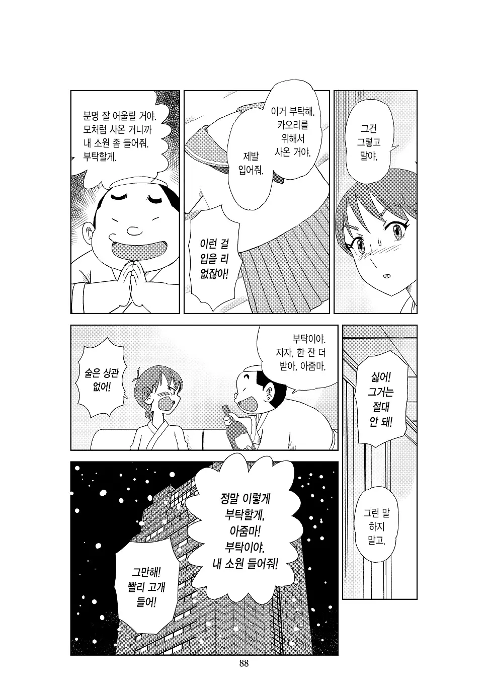 웹툰 이미지 90