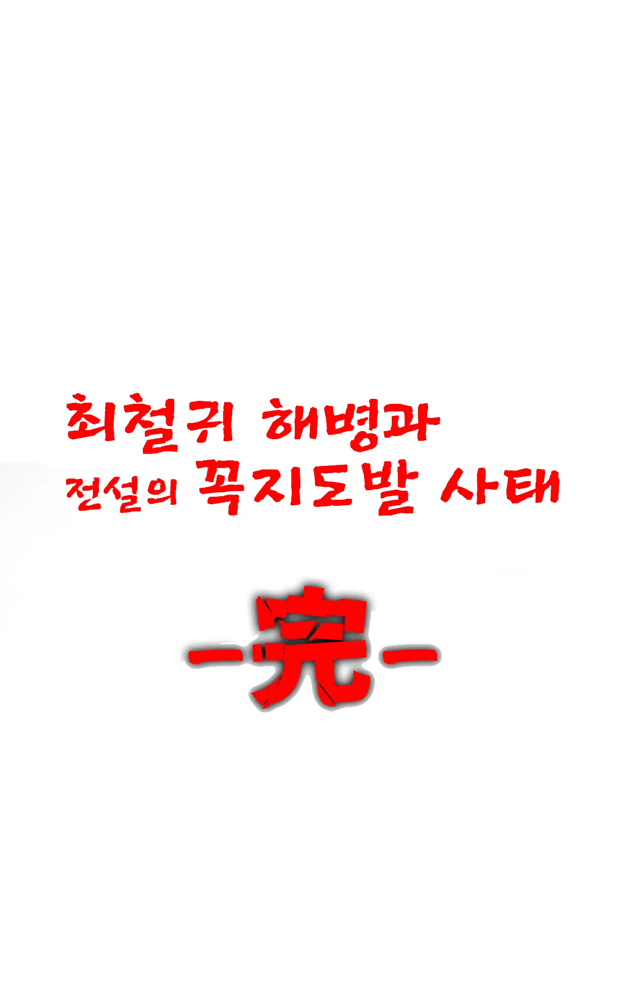 웹툰 이미지 120