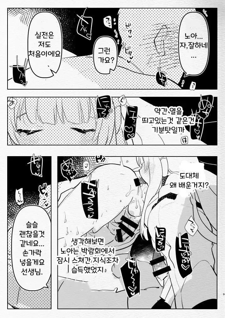 웹툰 이미지 8