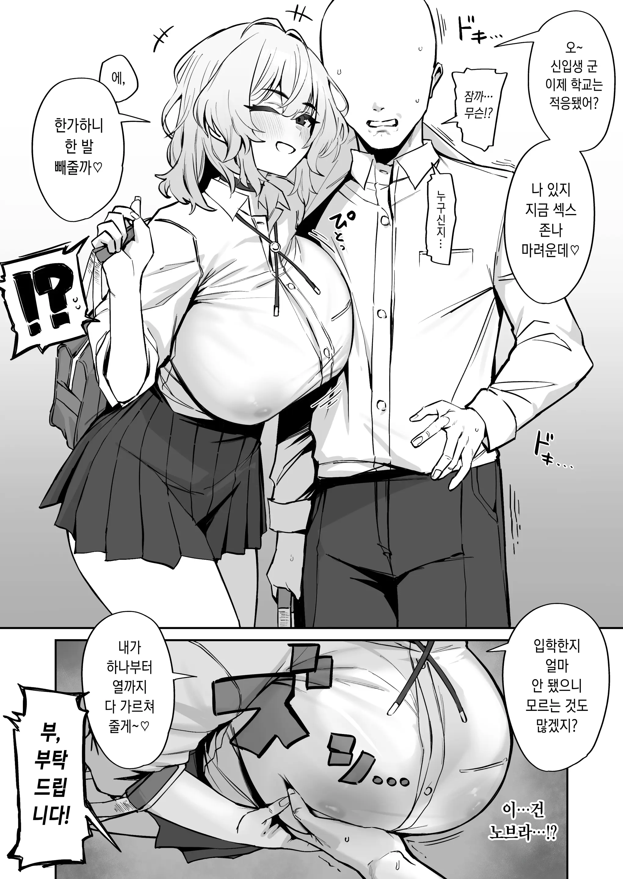 웹툰 이미지 0
