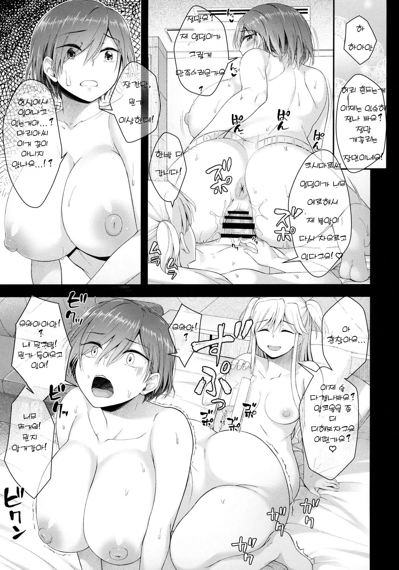 웹툰 이미지 23