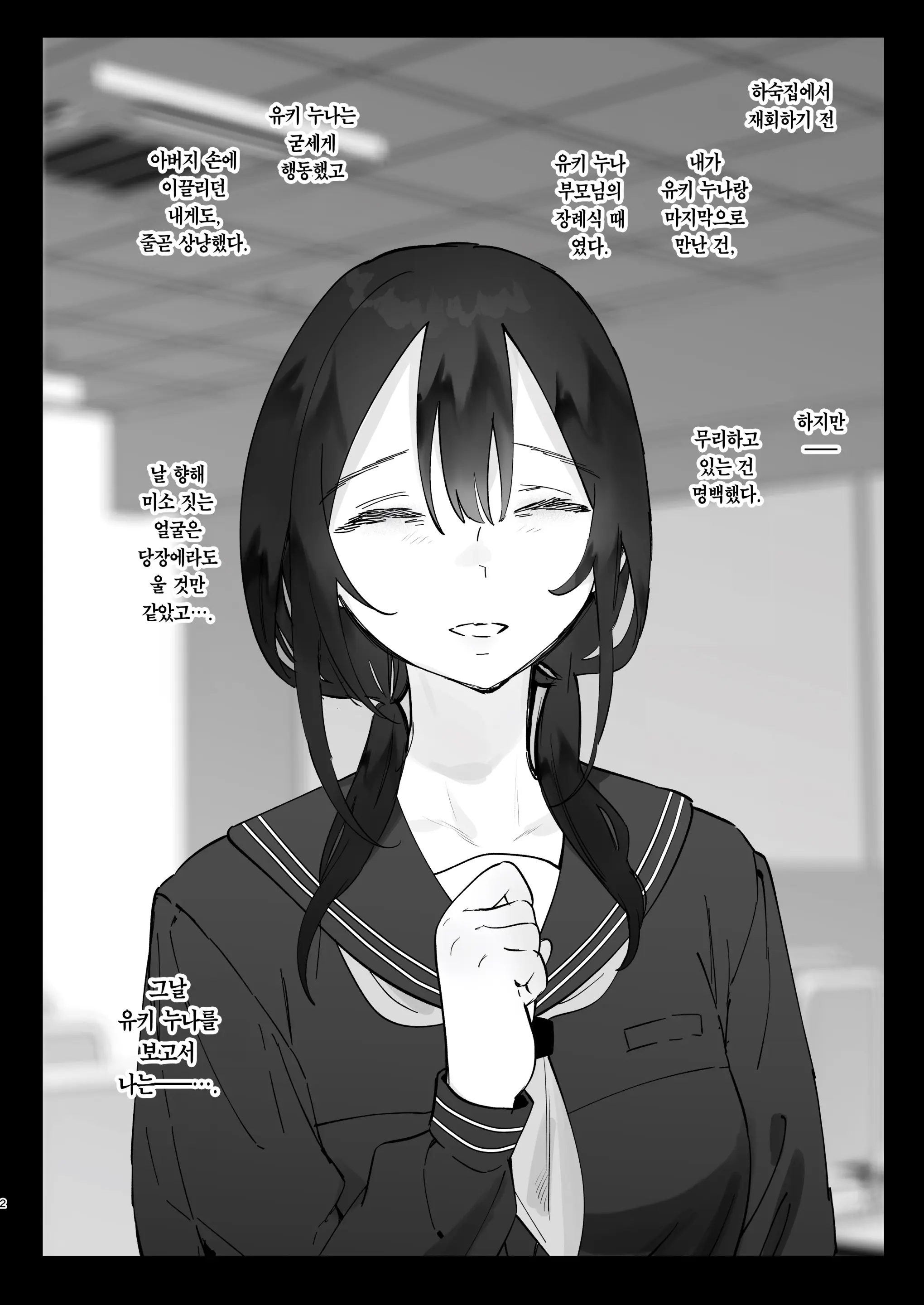 웹툰 이미지 38