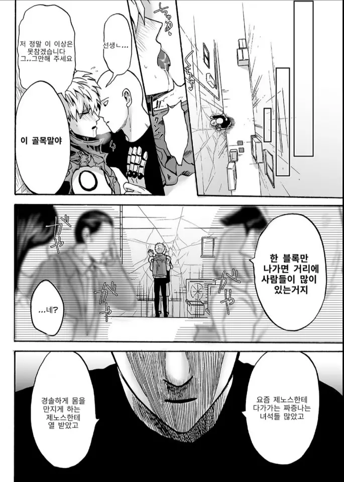 웹툰 이미지 32