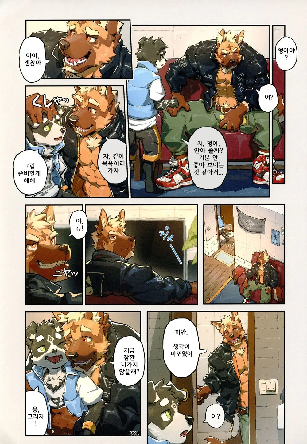 웹툰 이미지 2