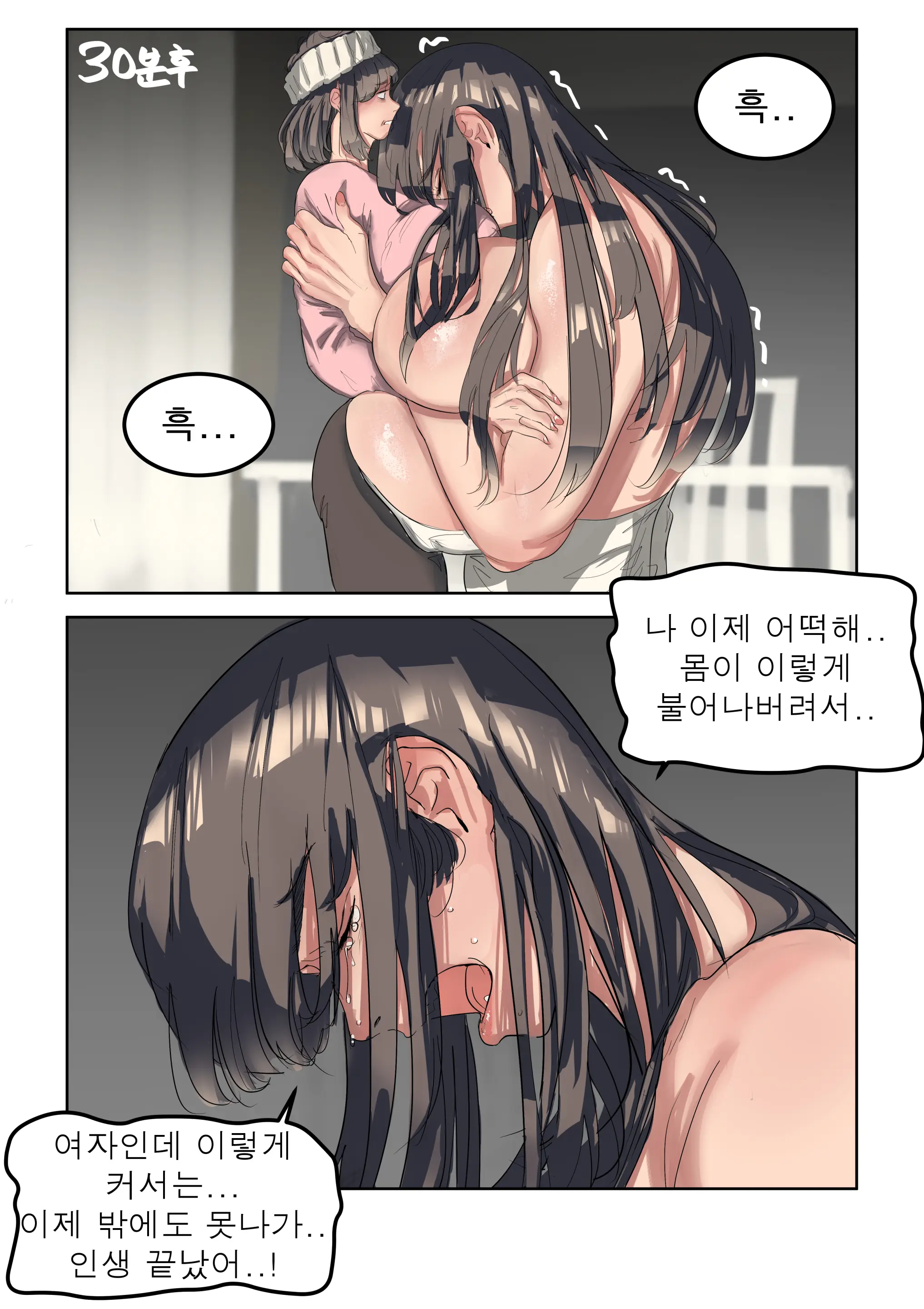 웹툰 이미지 37