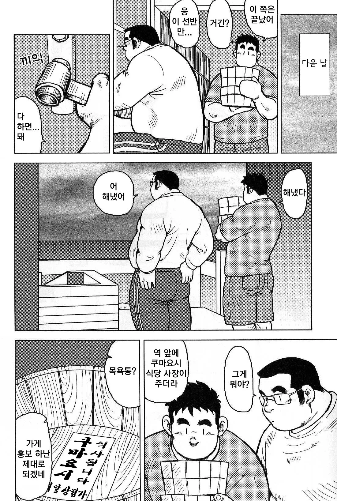 웹툰 이미지 165