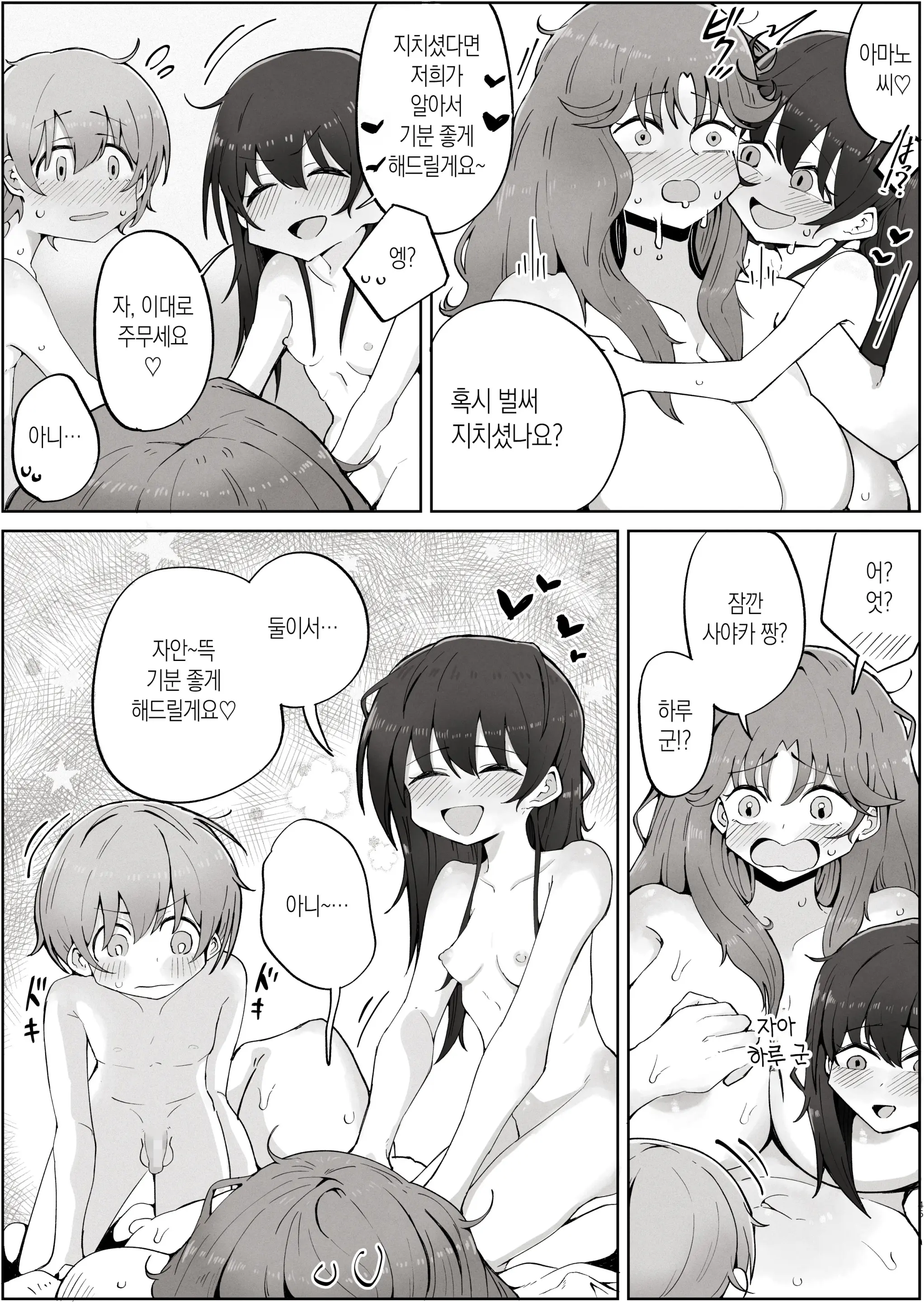 웹툰 이미지 44