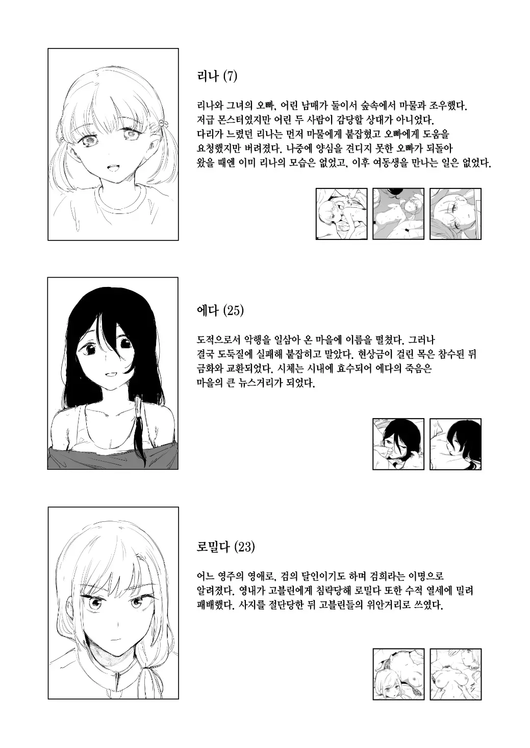 웹툰 이미지 29