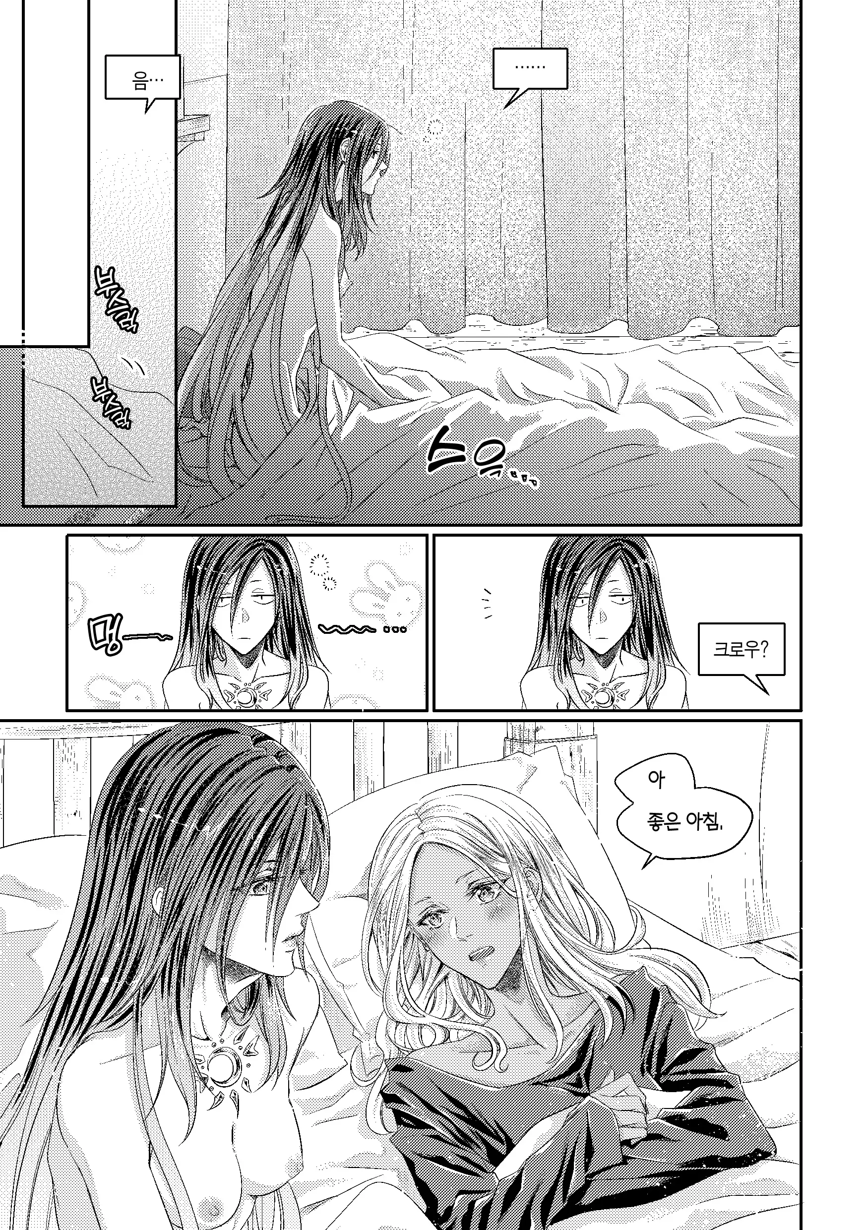 웹툰 이미지 36