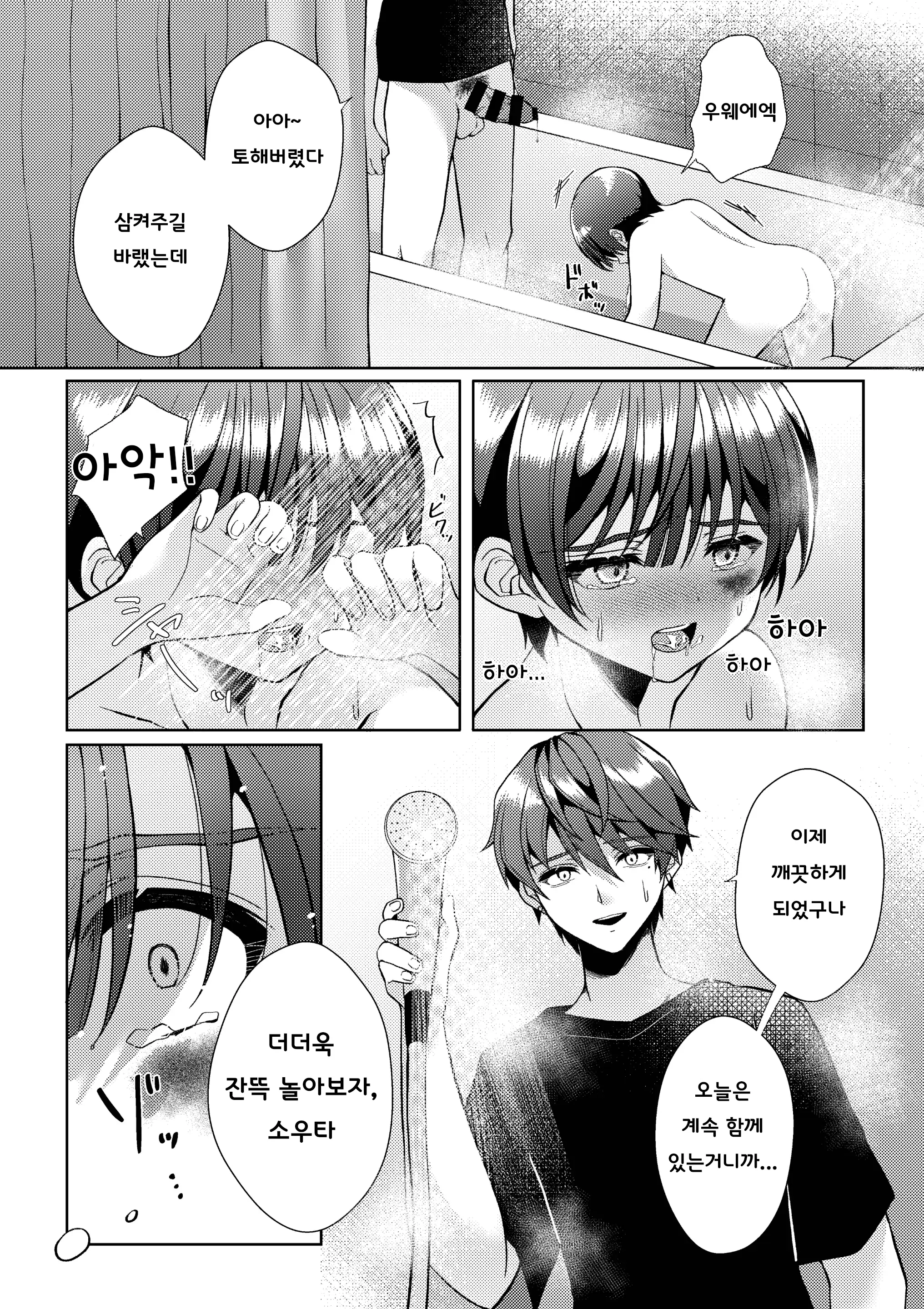 웹툰 이미지 45