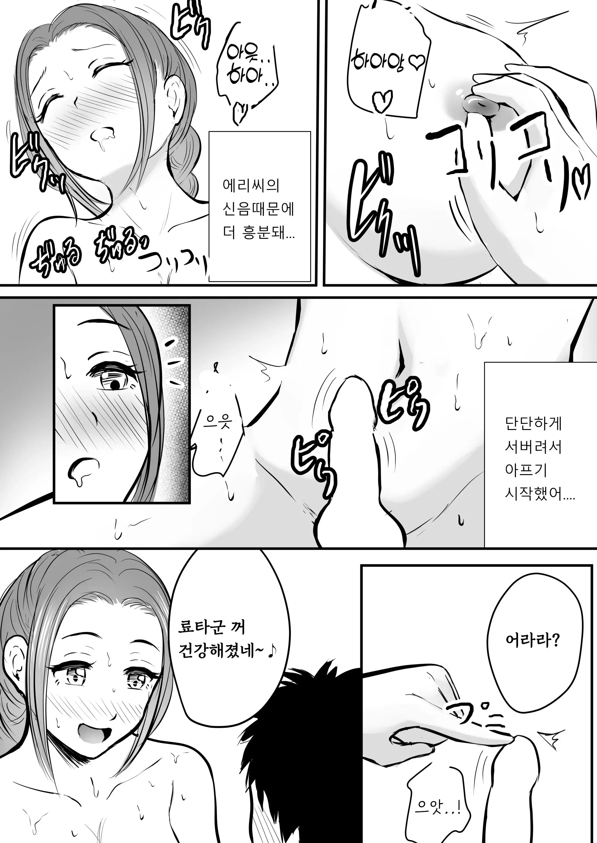 웹툰 이미지 19