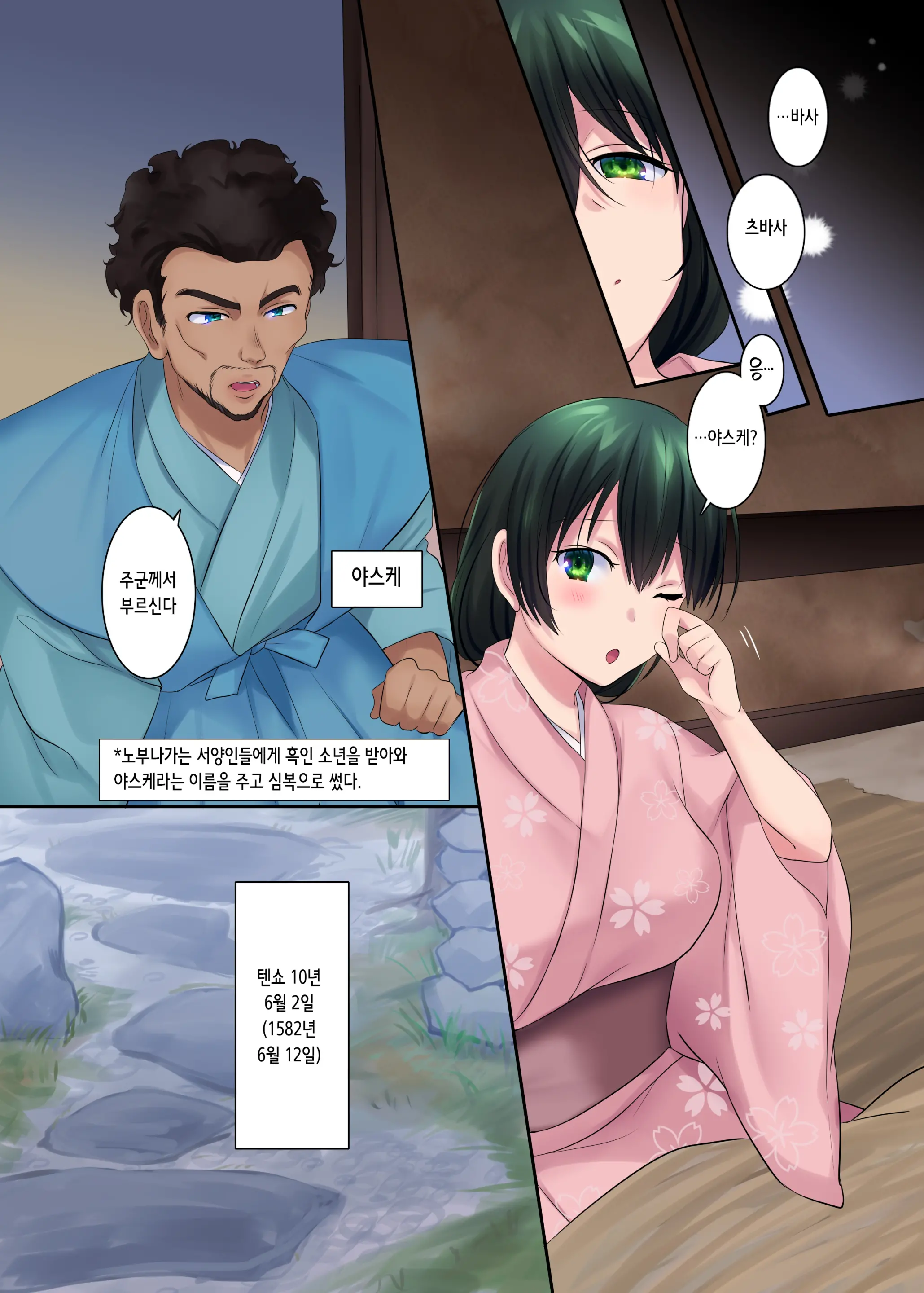 웹툰 이미지 5