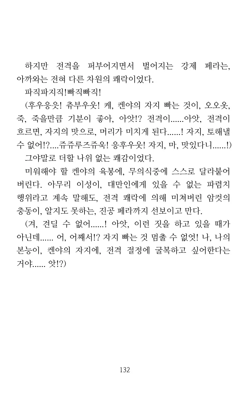 웹툰 이미지 133