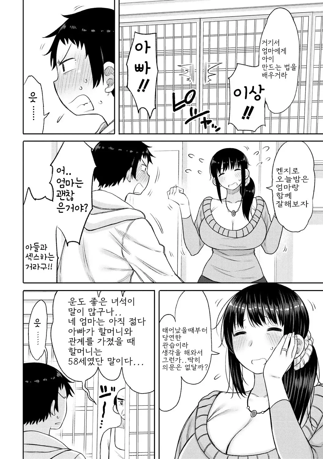 웹툰 이미지 85