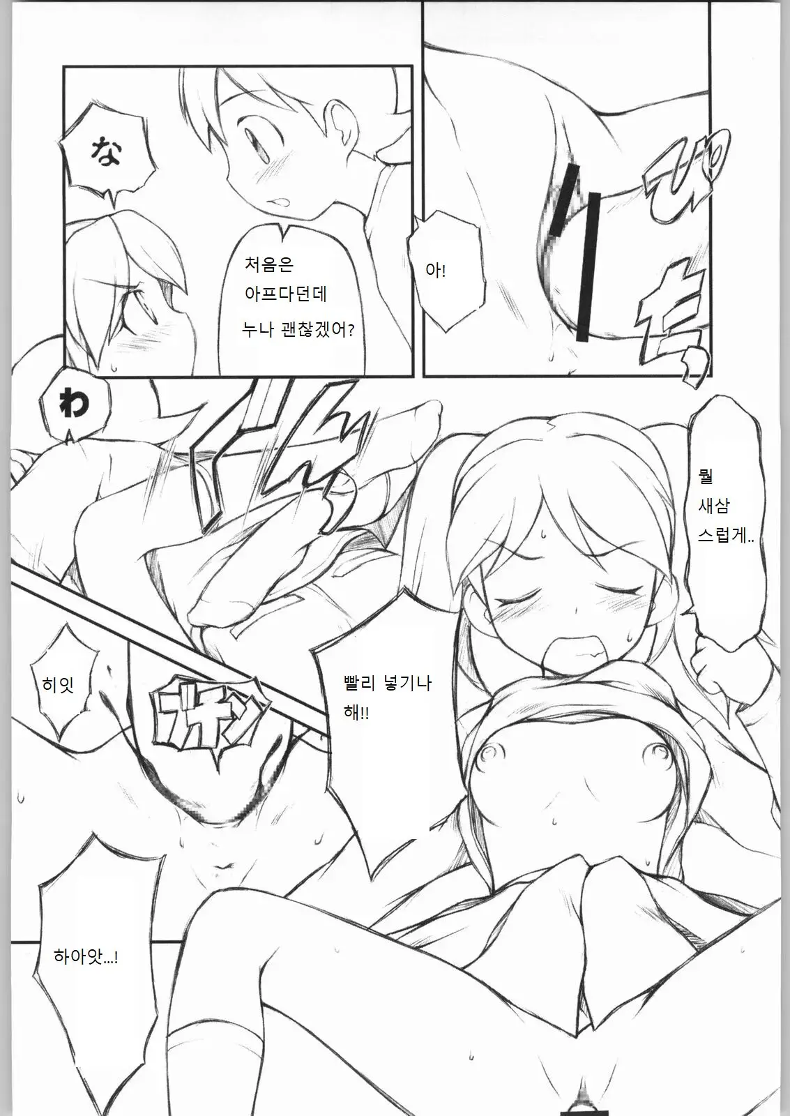 웹툰 이미지 9