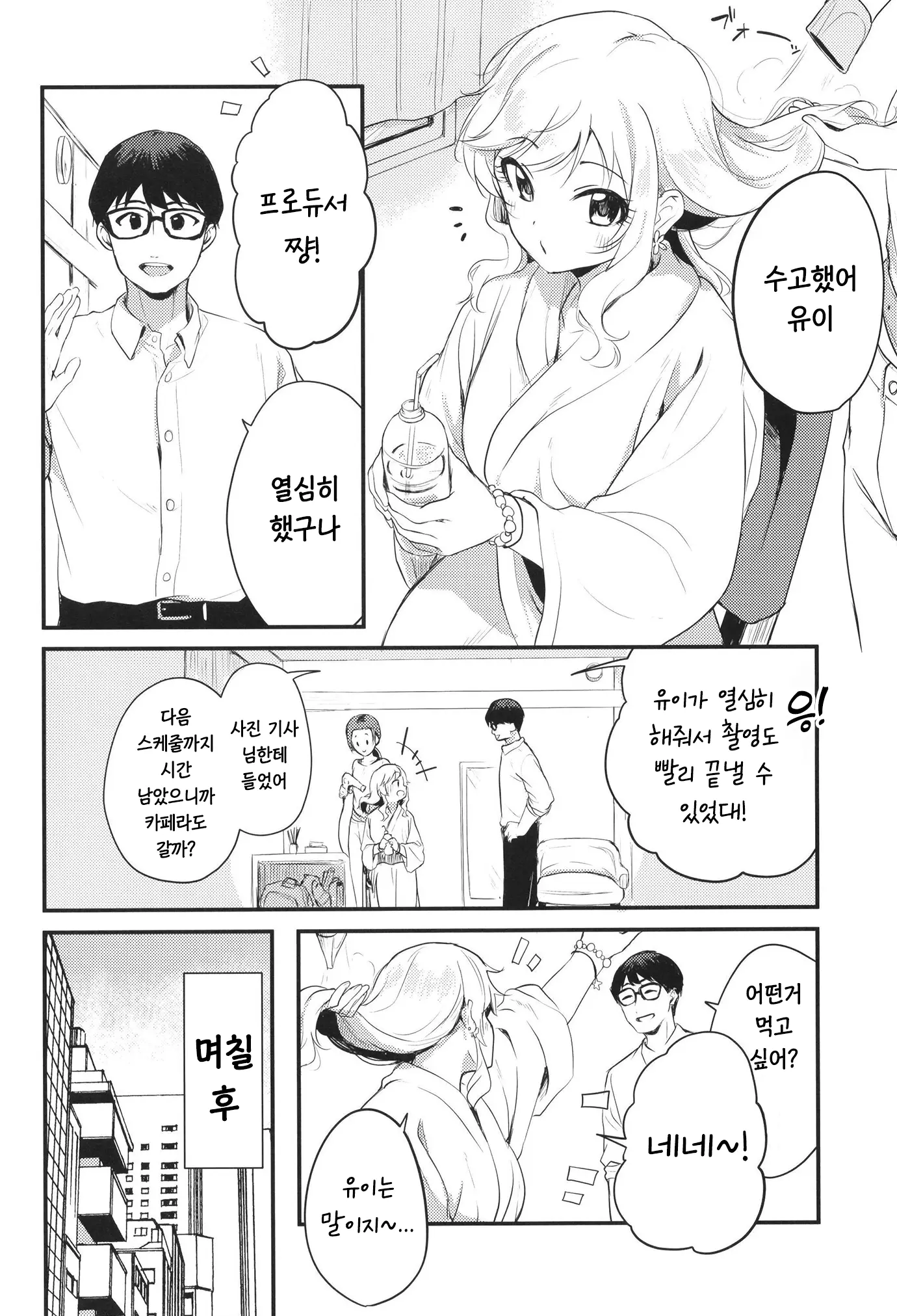 웹툰 이미지 2