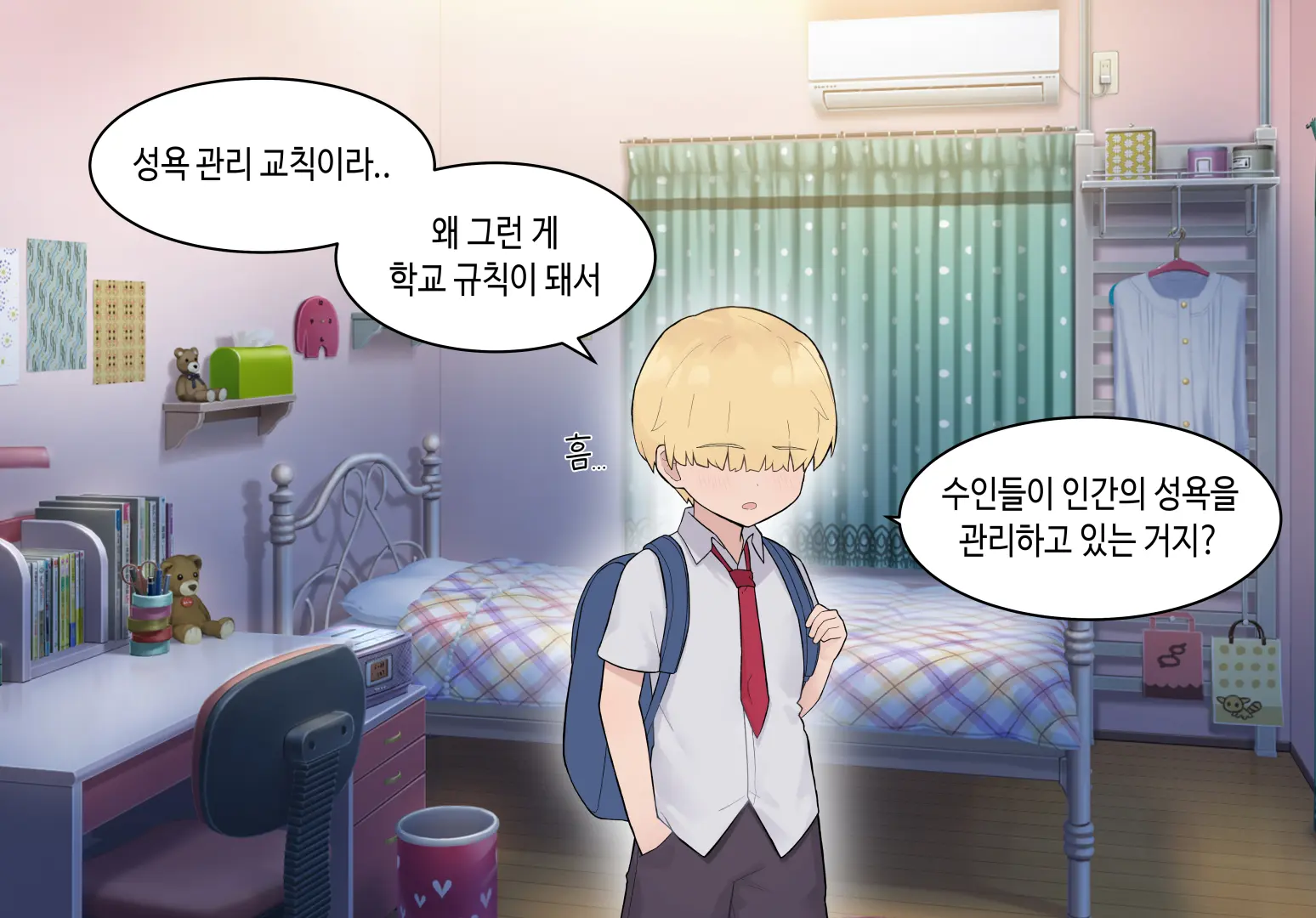 웹툰 이미지 431