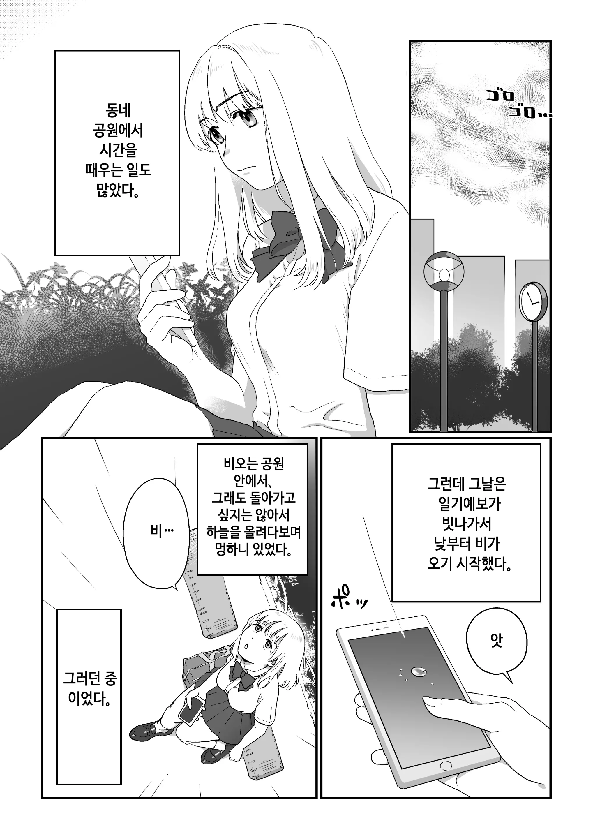 웹툰 이미지 2