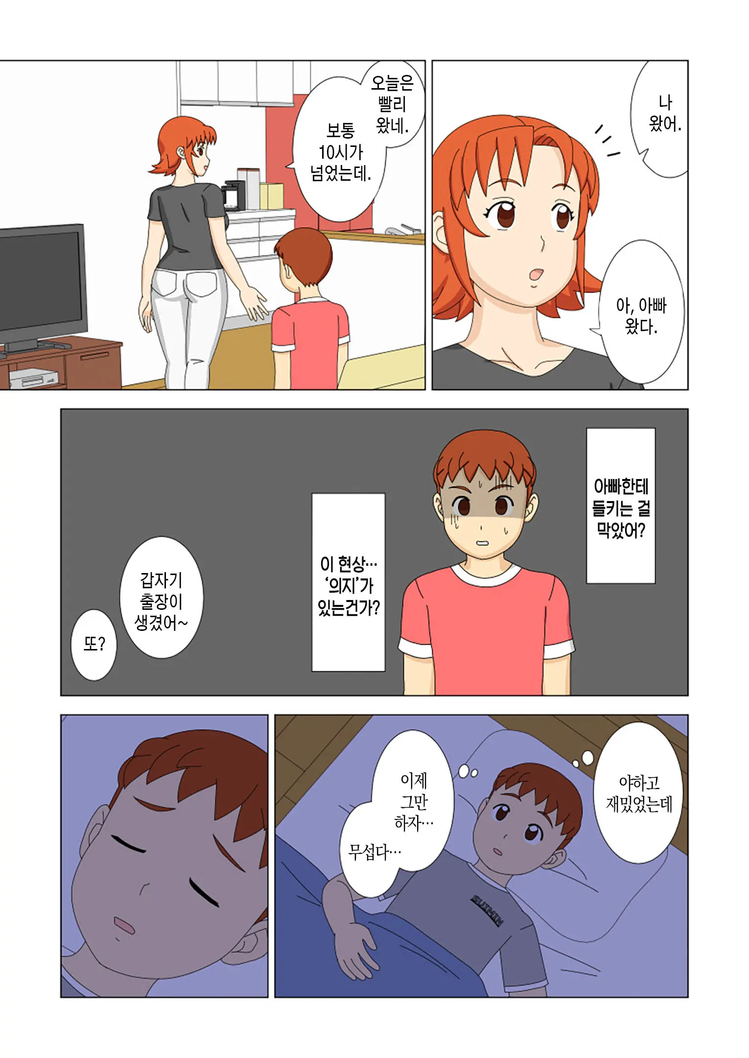 웹툰 이미지 15