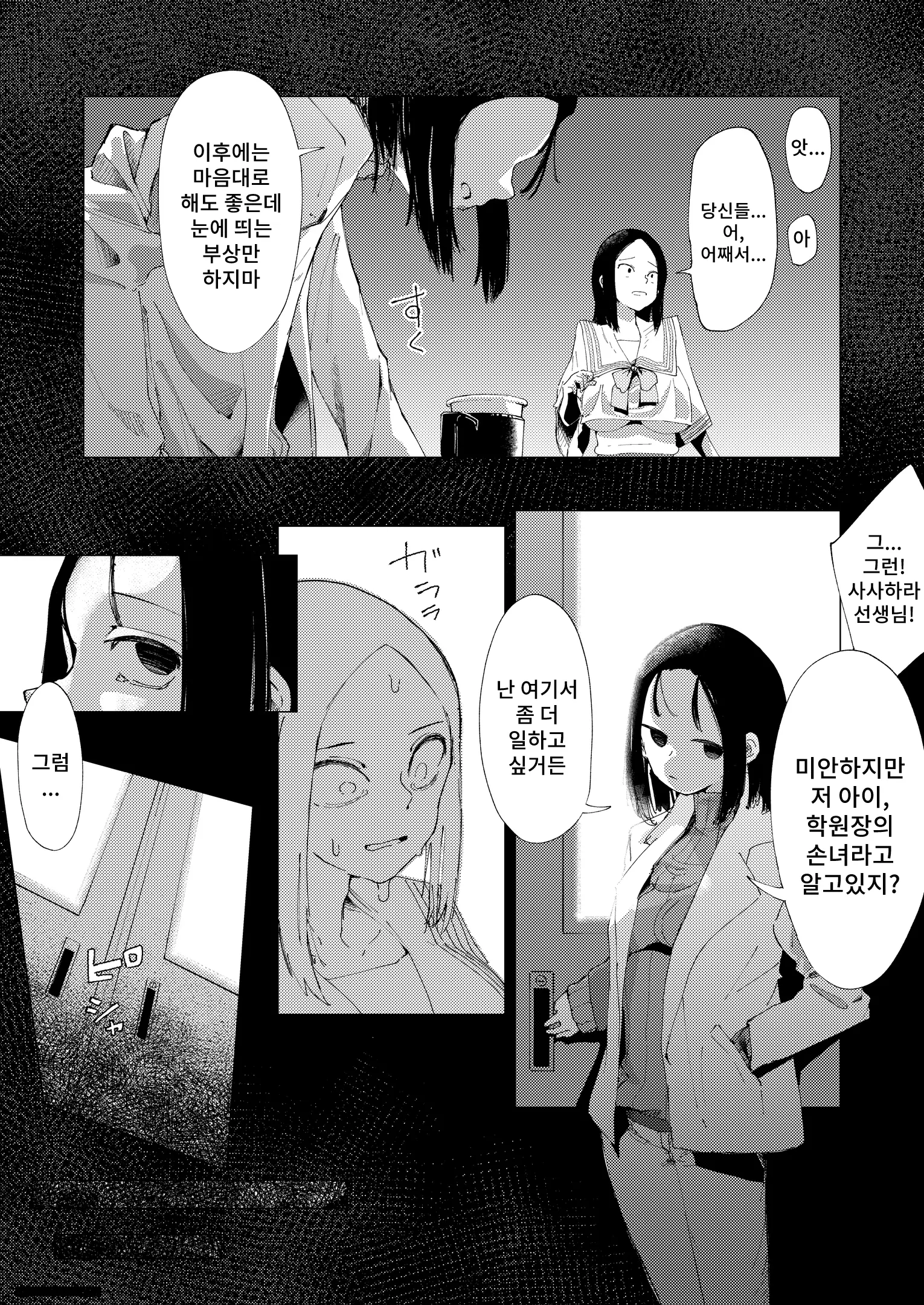 웹툰 이미지 23
