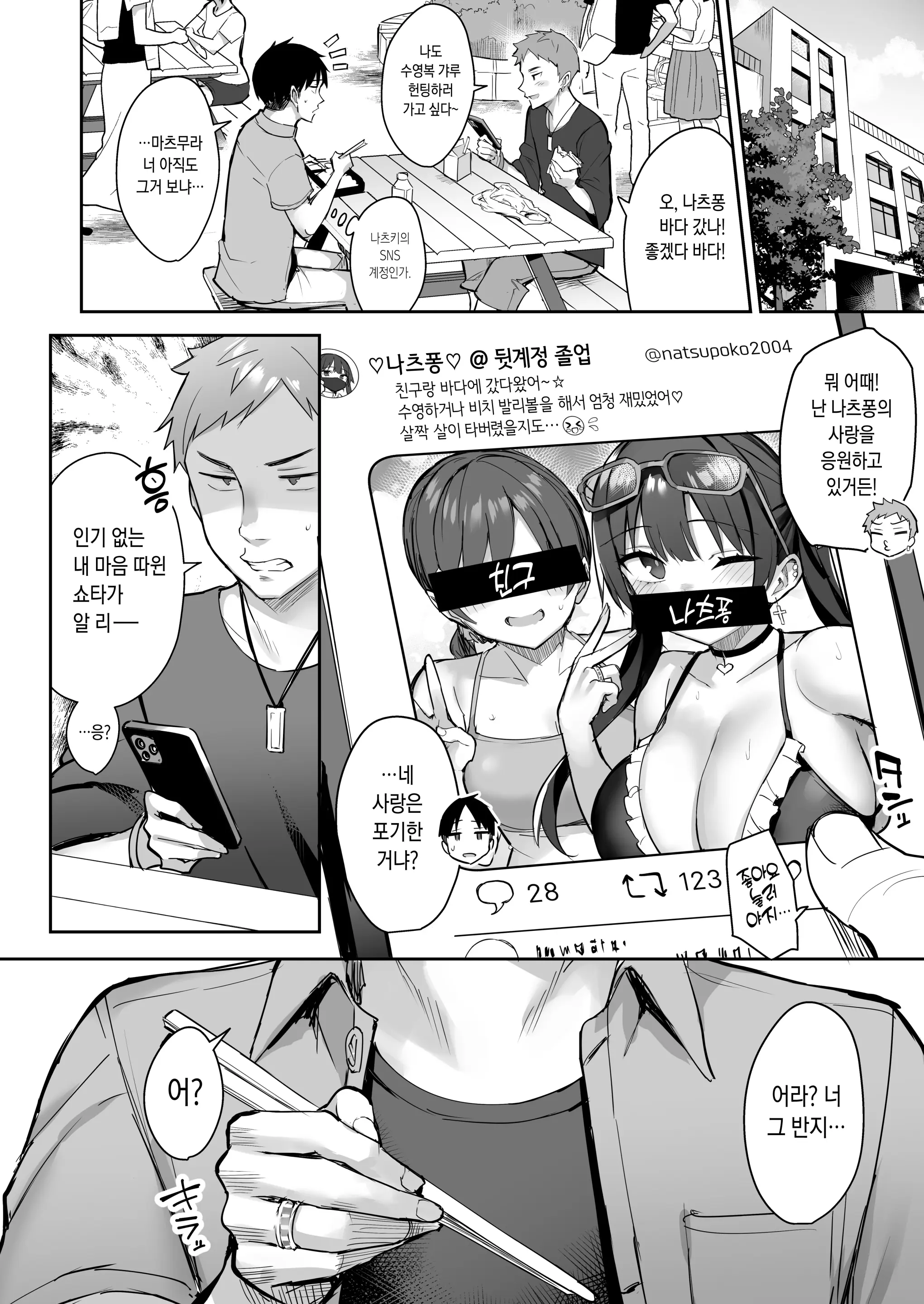 웹툰 이미지 53