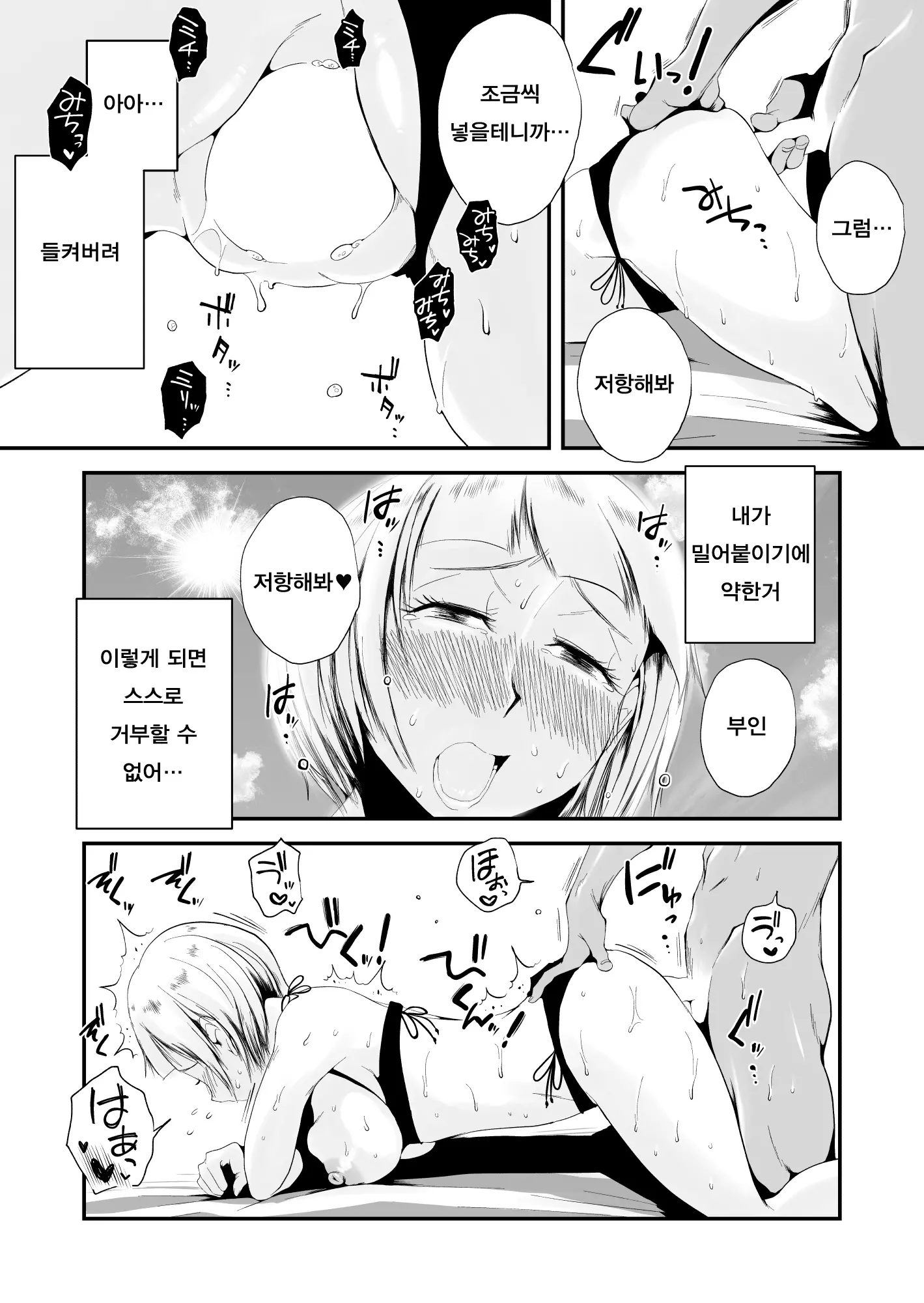 웹툰 이미지 143