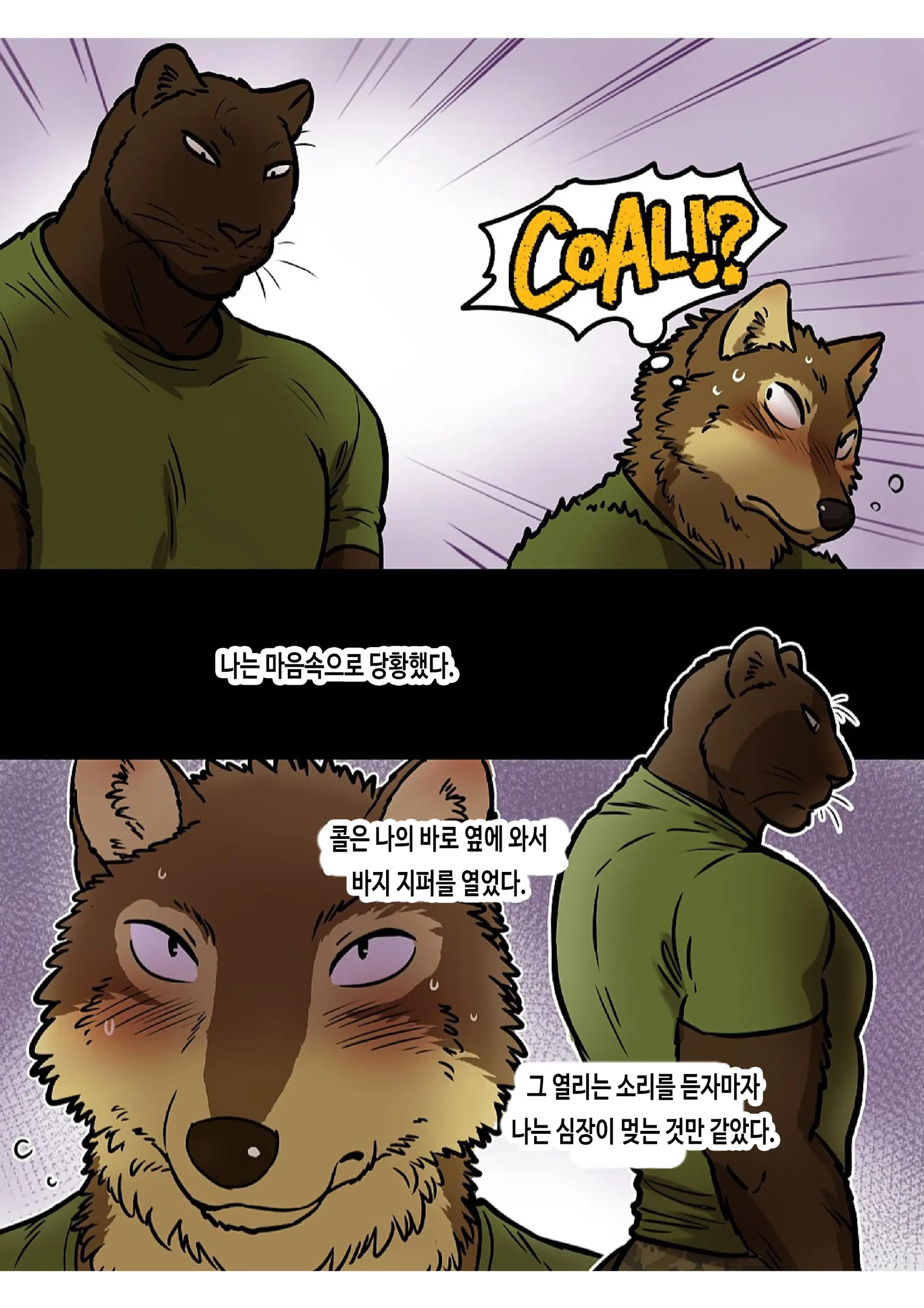 웹툰 이미지 14