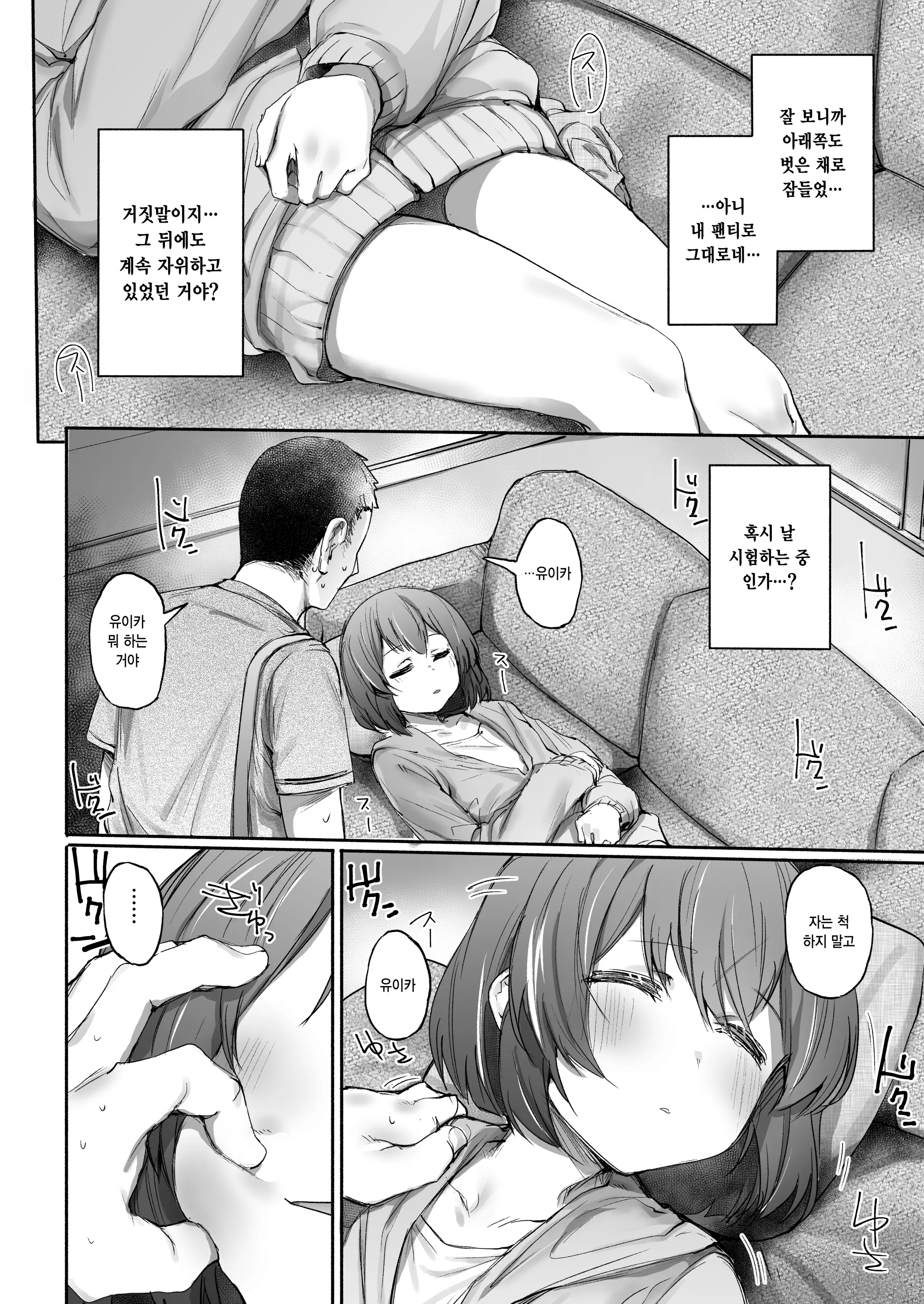 웹툰 이미지 8