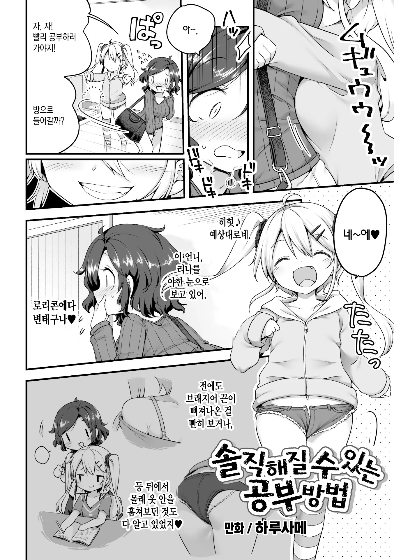 웹툰 이미지 2