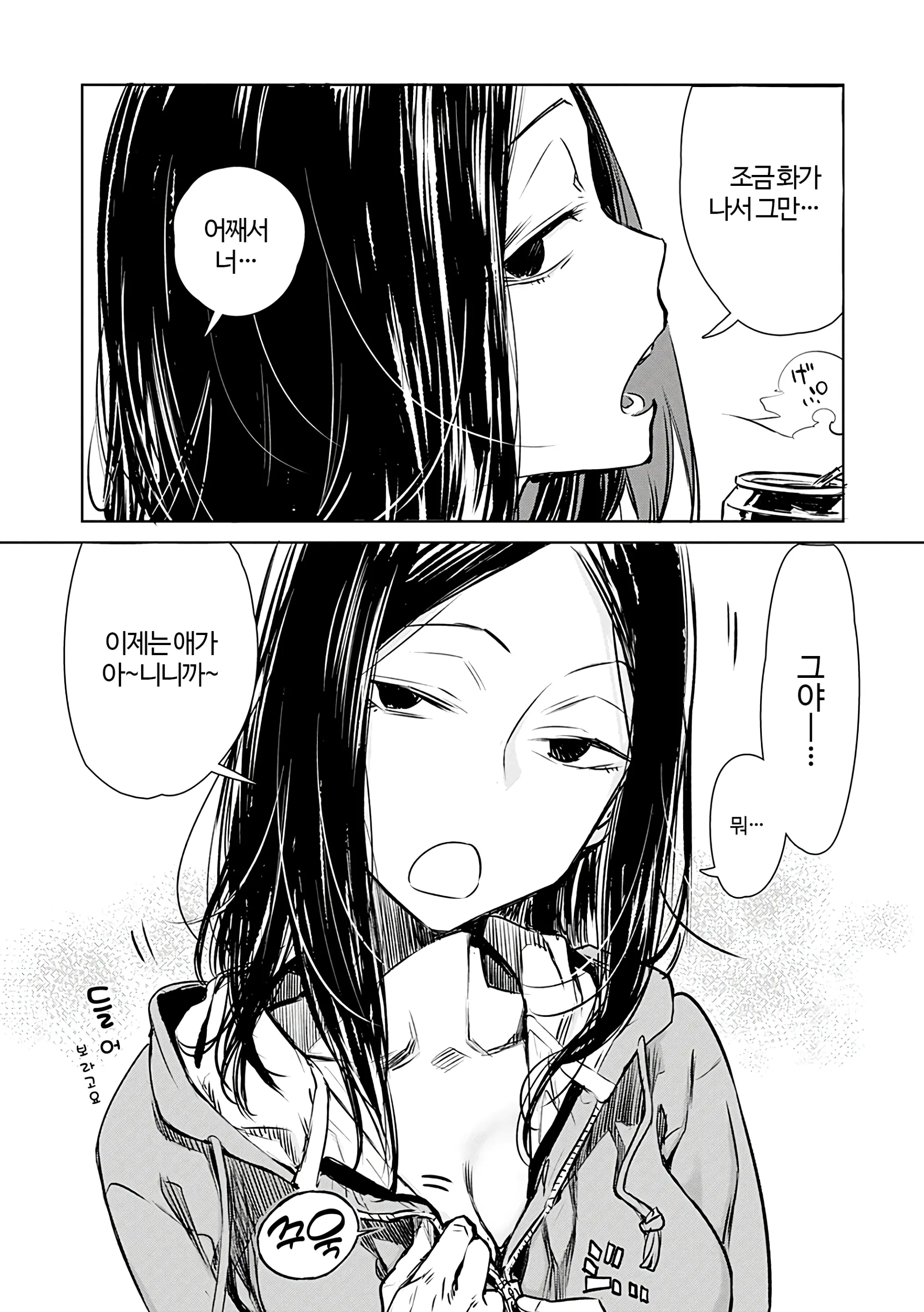 웹툰 이미지 18