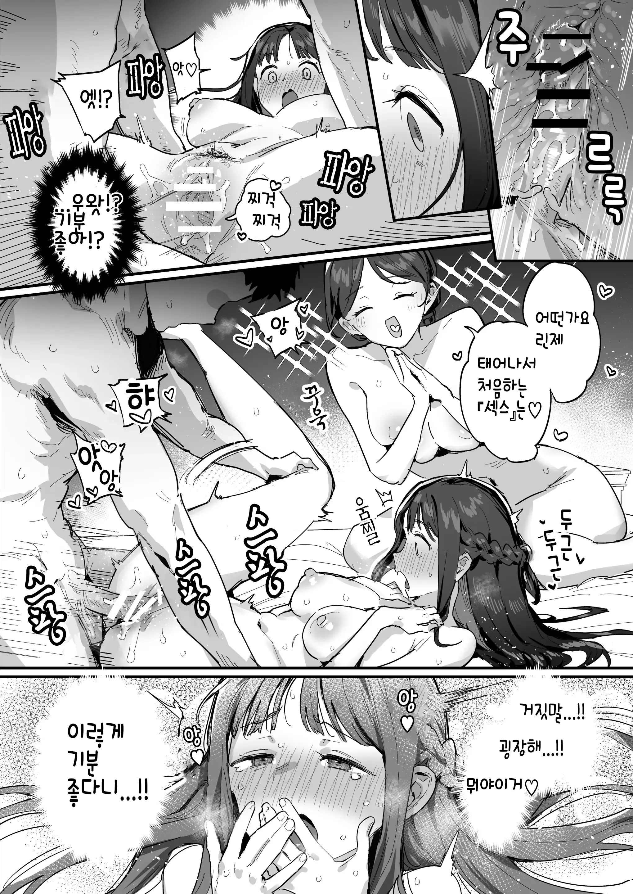 웹툰 이미지 15
