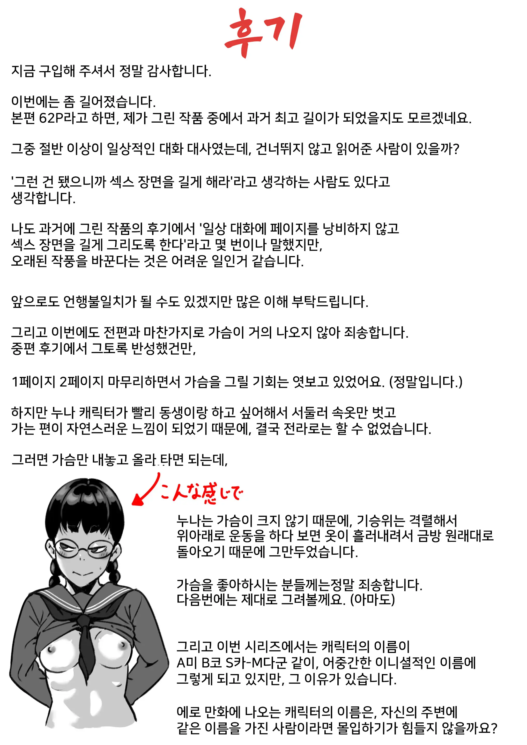 웹툰 이미지 61