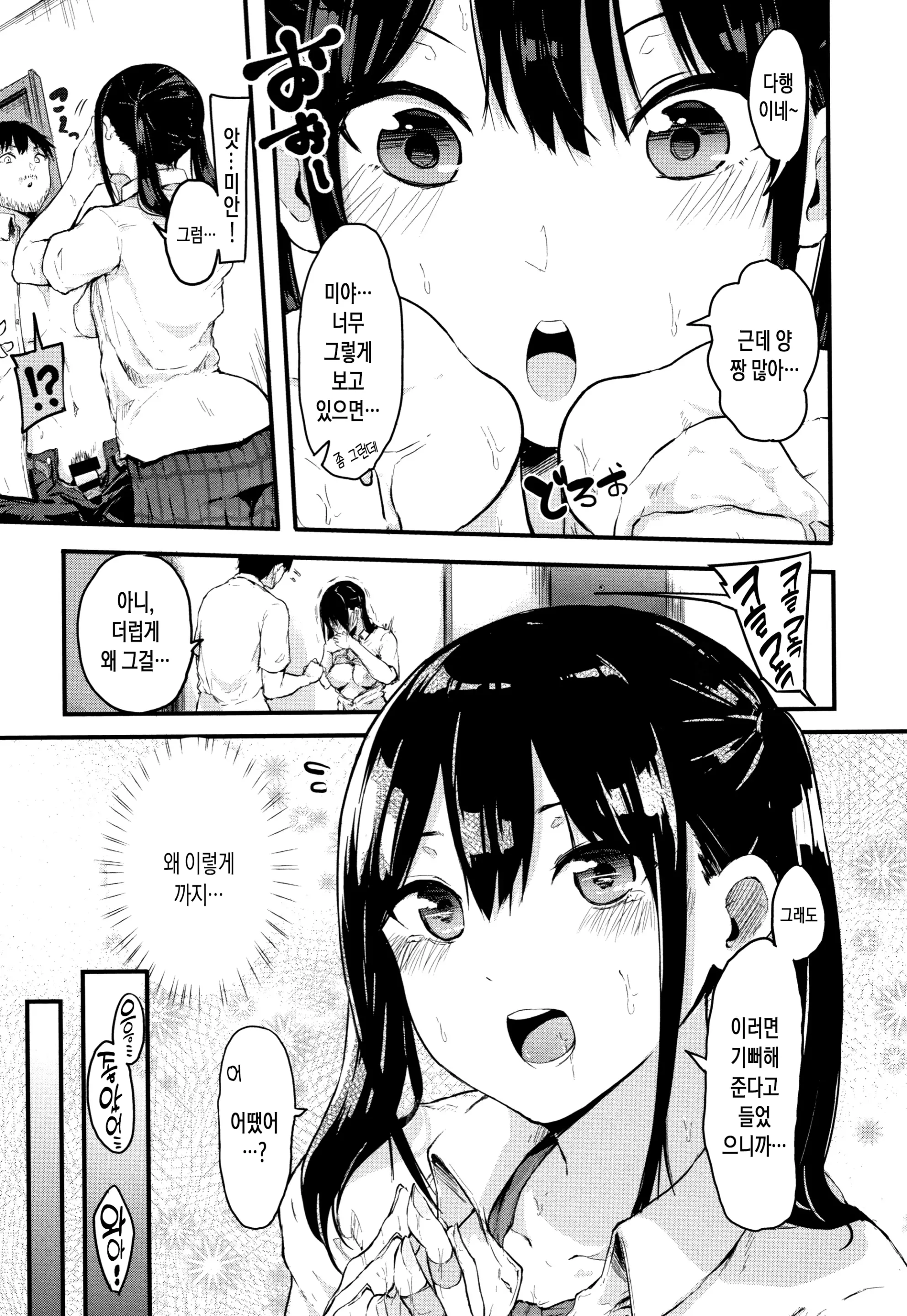 웹툰 이미지 116