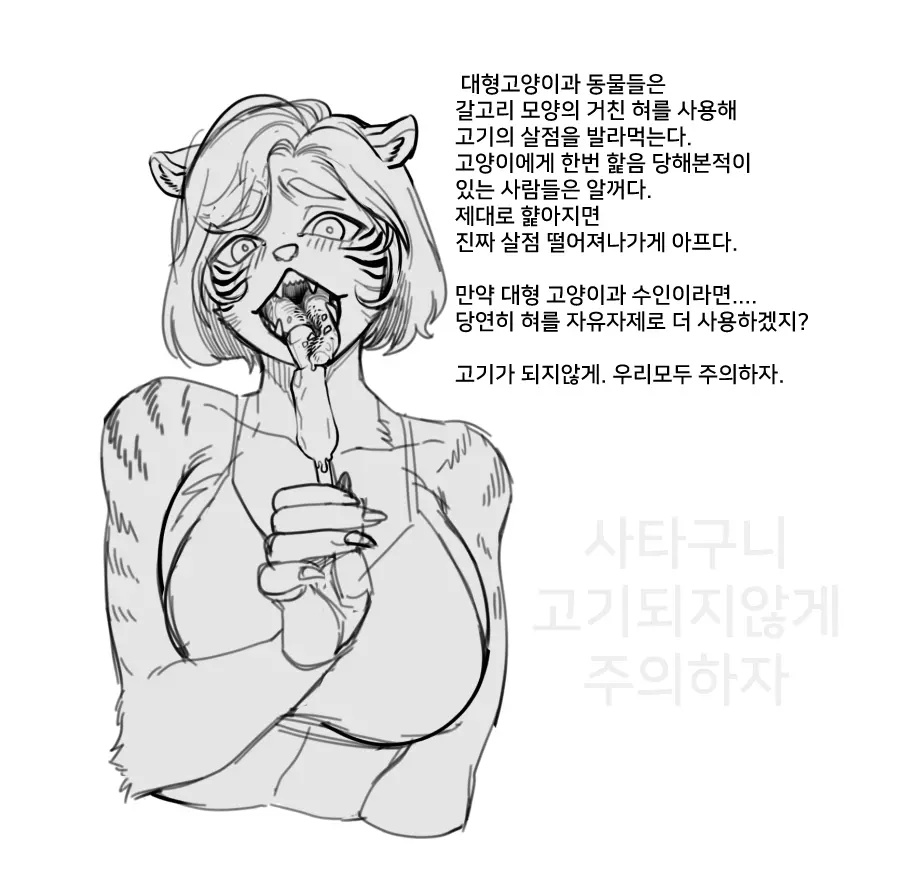 웹툰 이미지 136