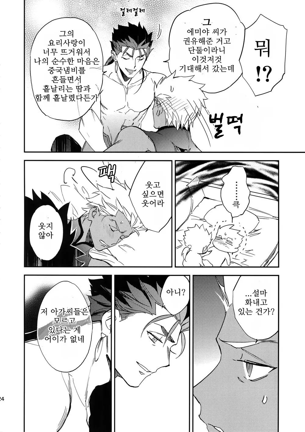 웹툰 이미지 22