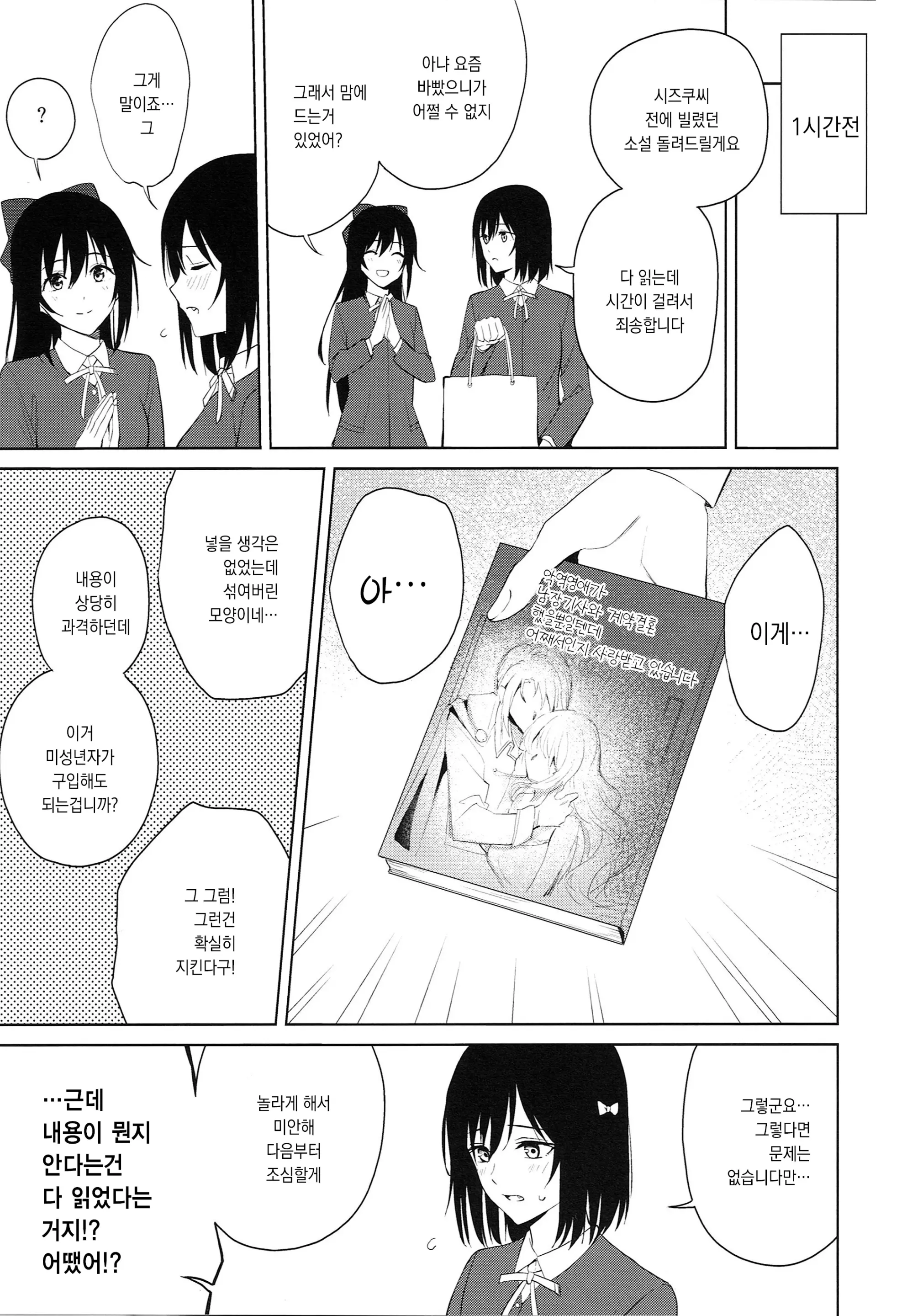 웹툰 이미지 23