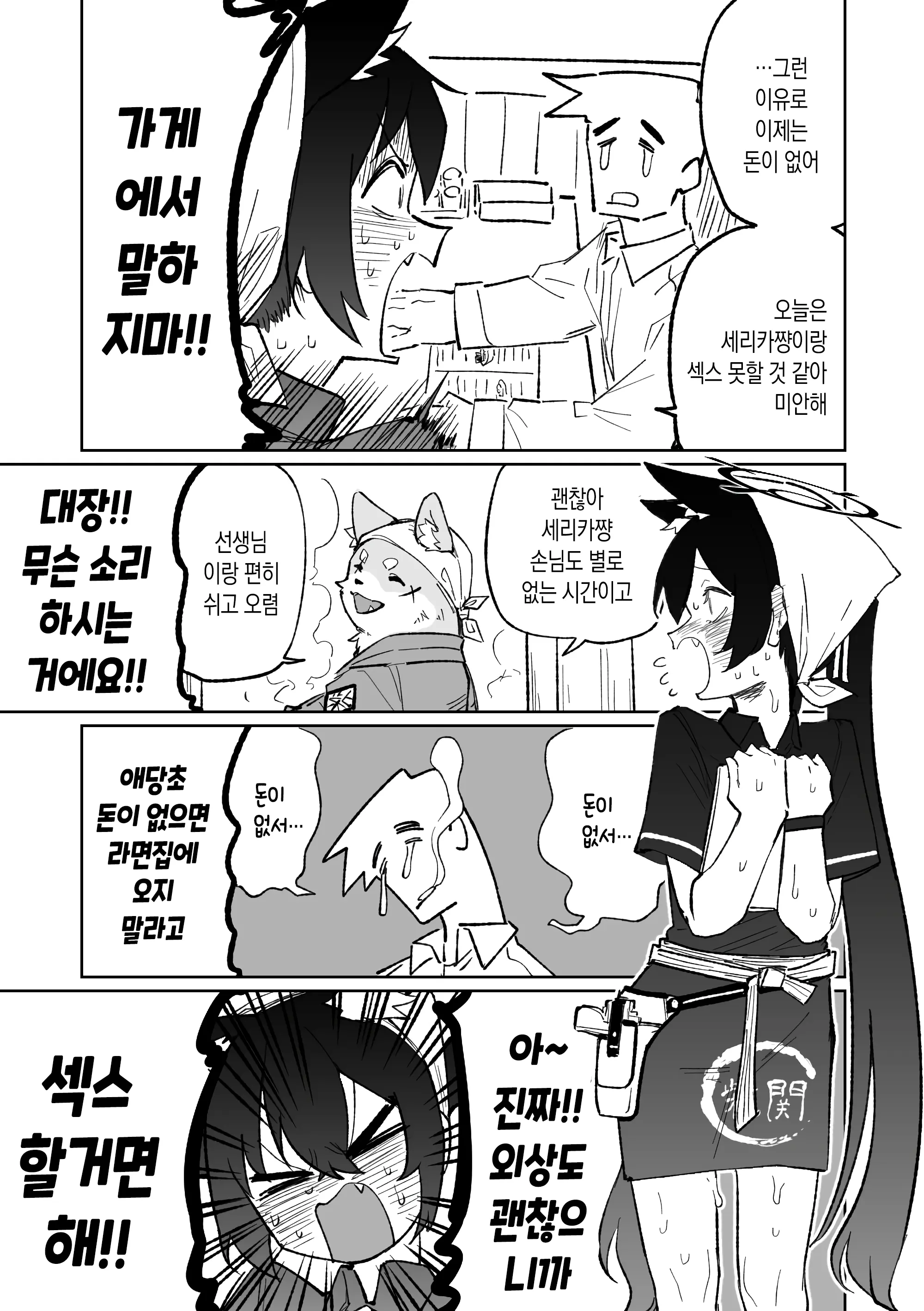 웹툰 이미지 4