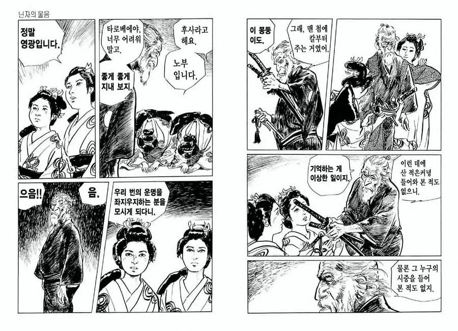 웹툰 이미지 13