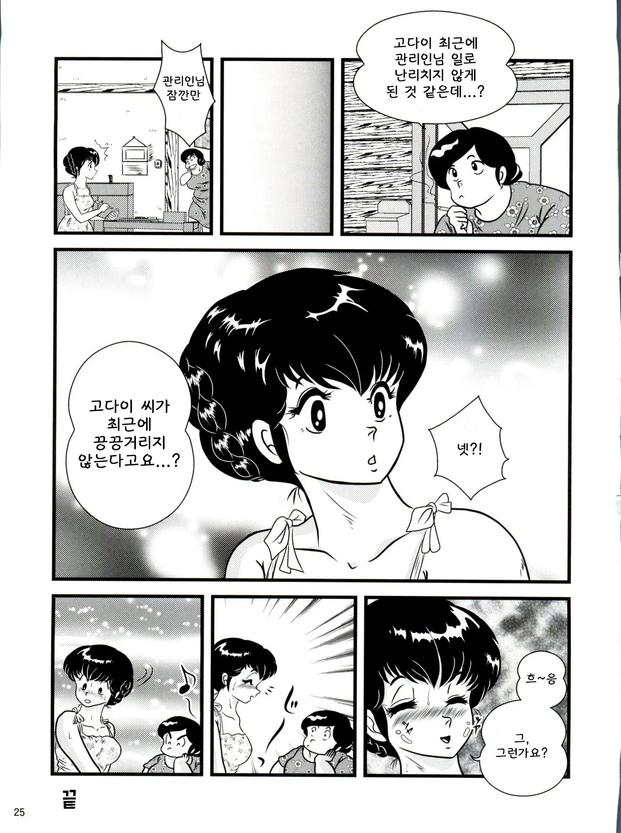 웹툰 이미지 24