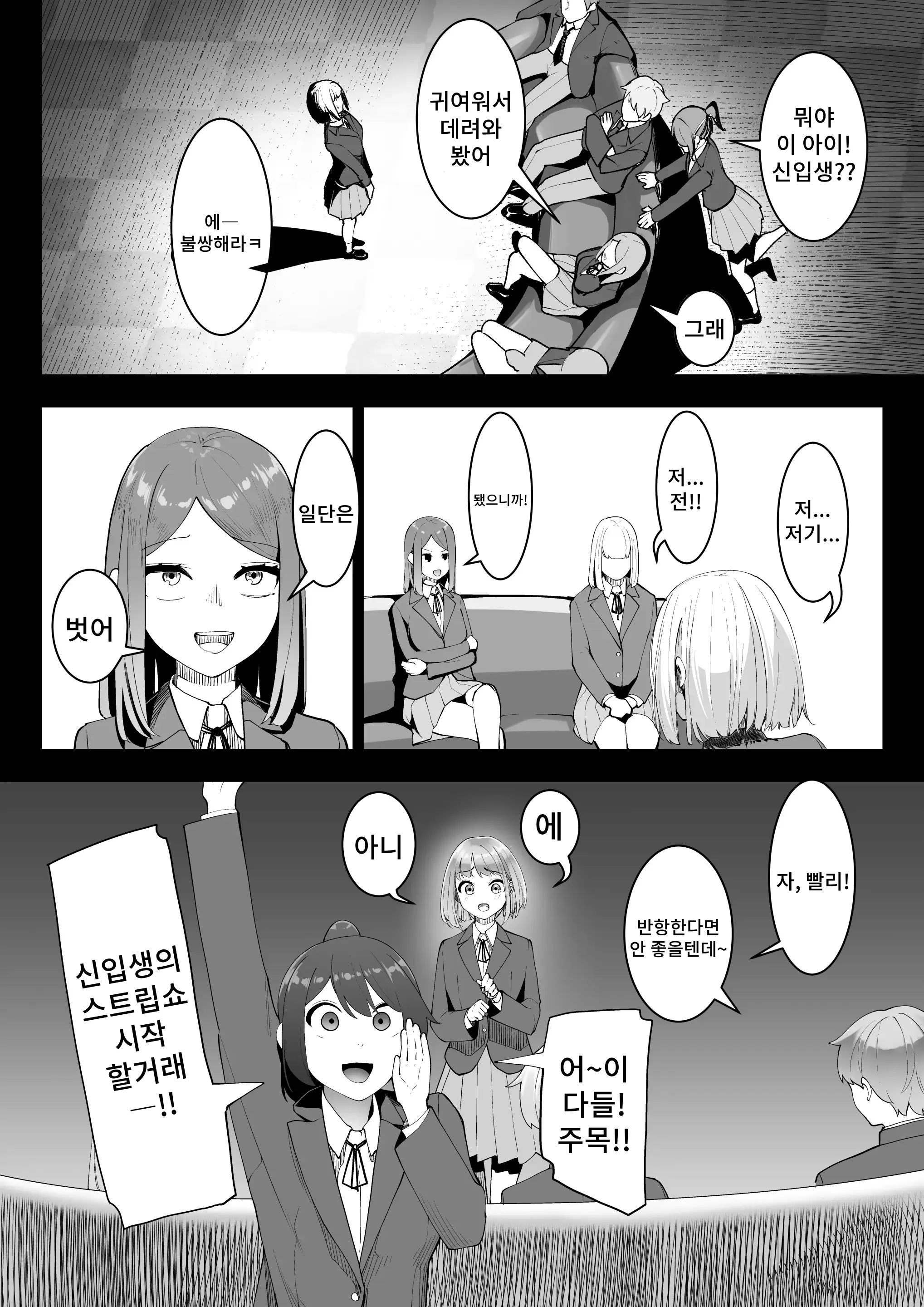 웹툰 이미지 4