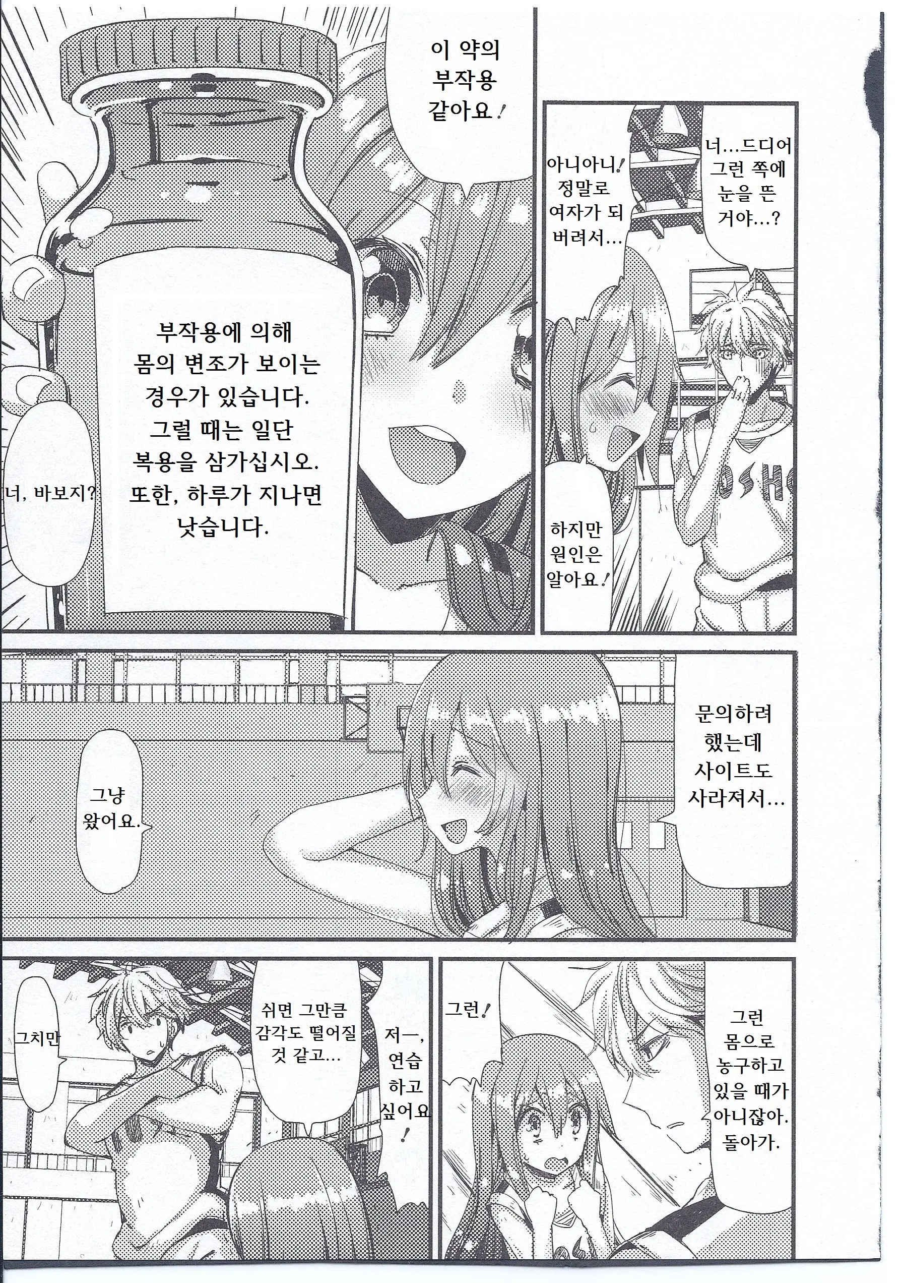 웹툰 이미지 4