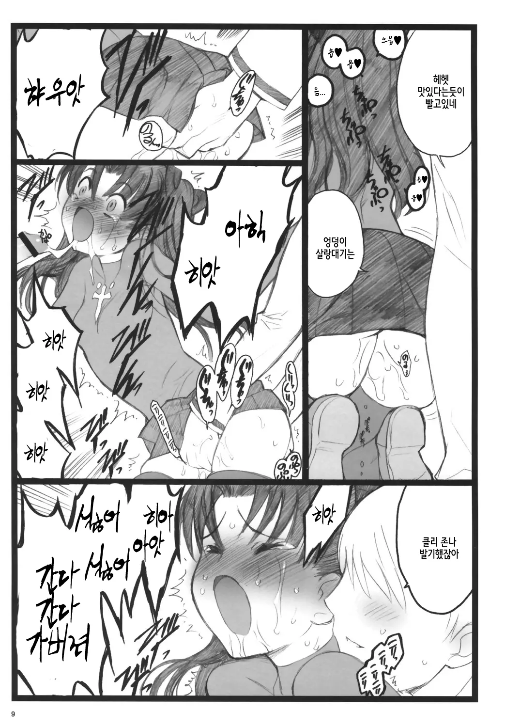 웹툰 이미지 7
