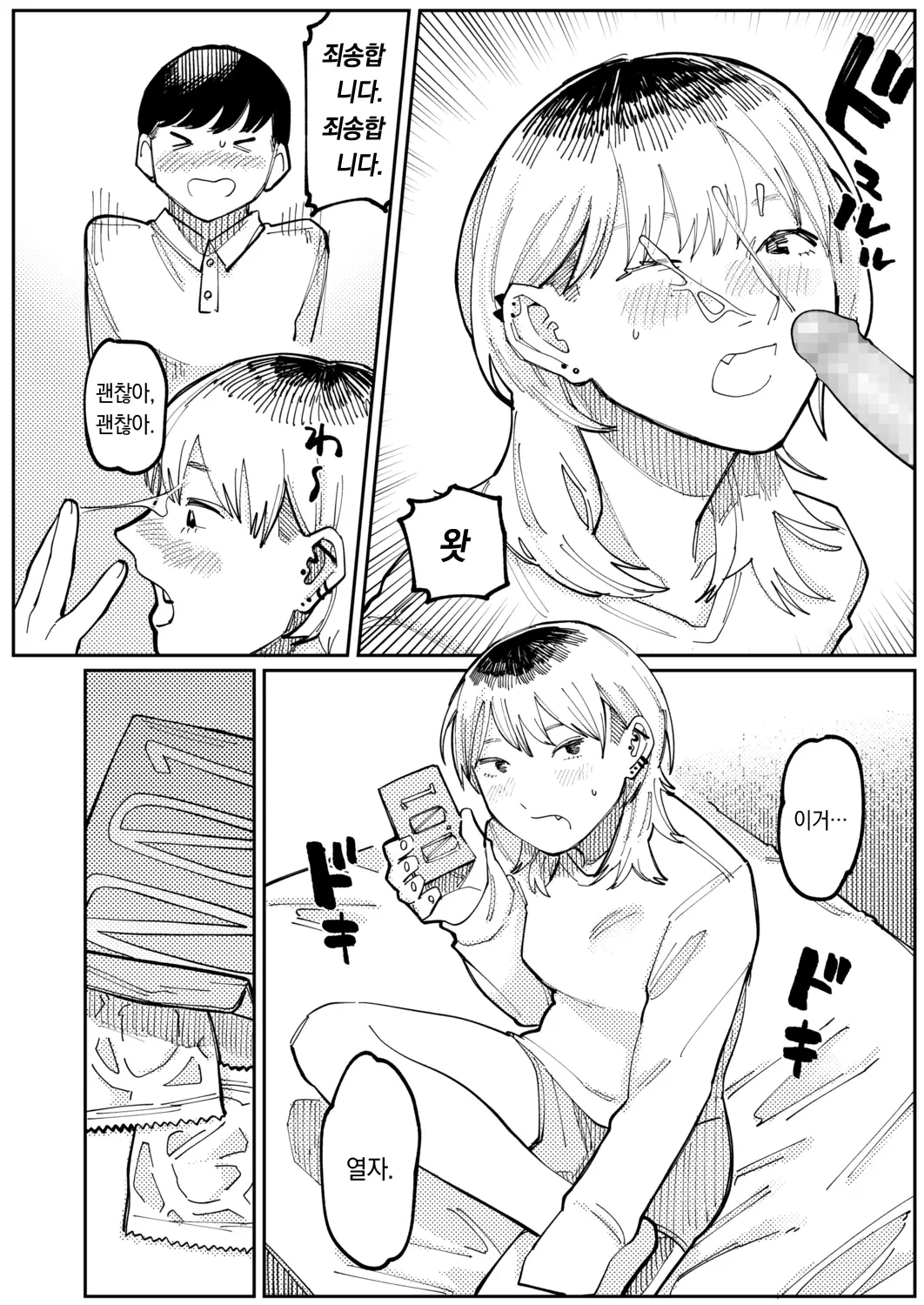 웹툰 이미지 32