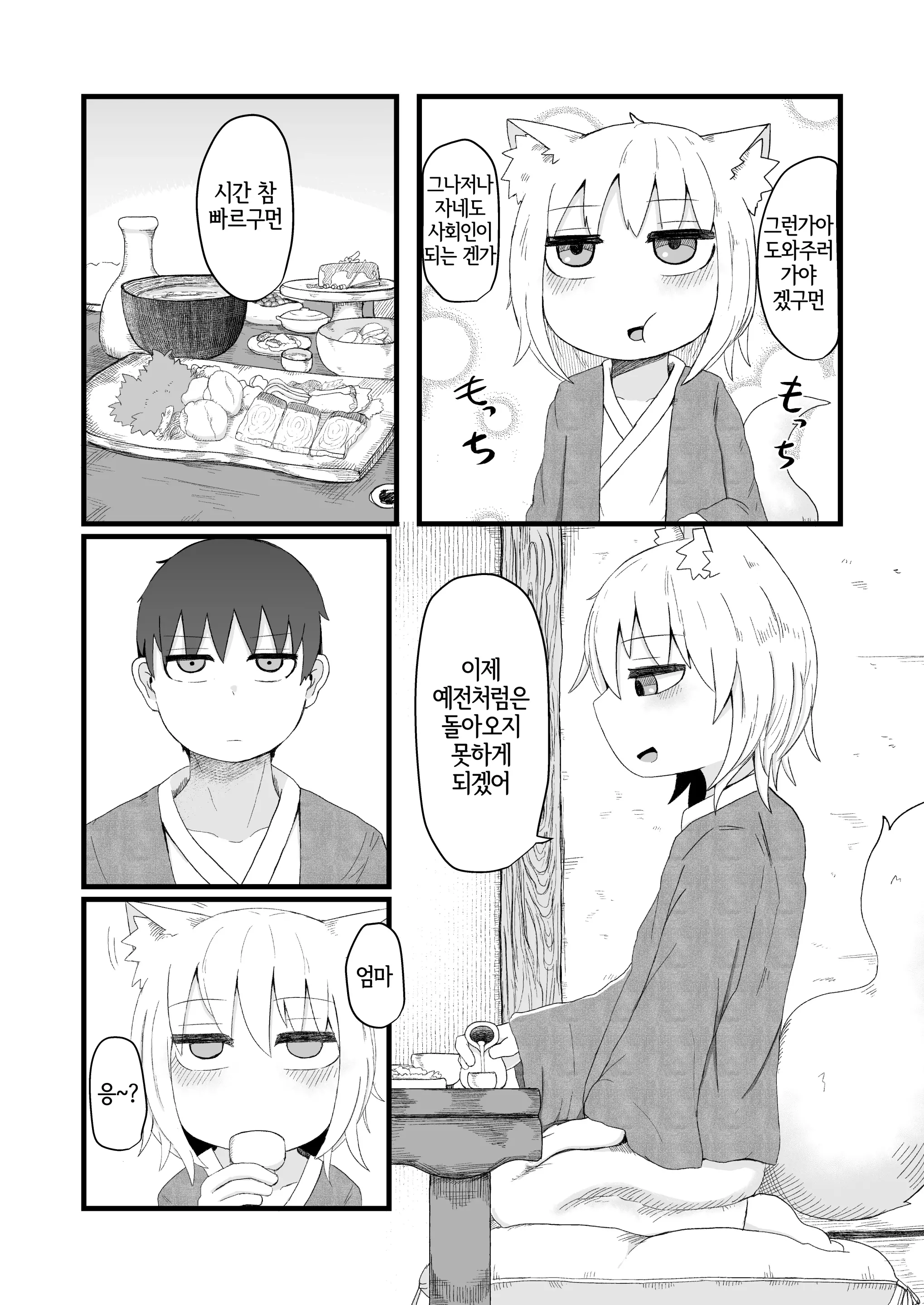 웹툰 이미지 31