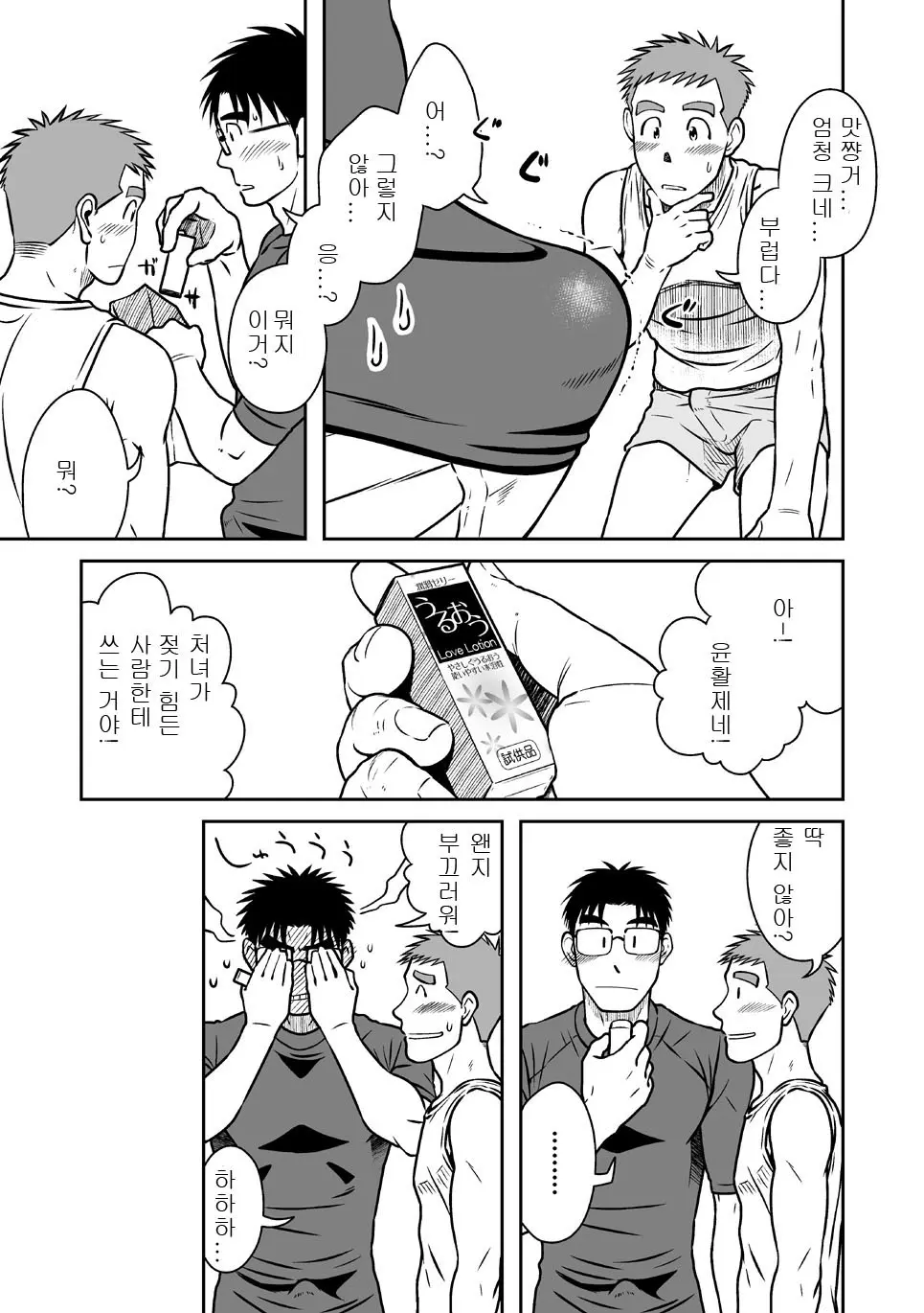 웹툰 이미지 40