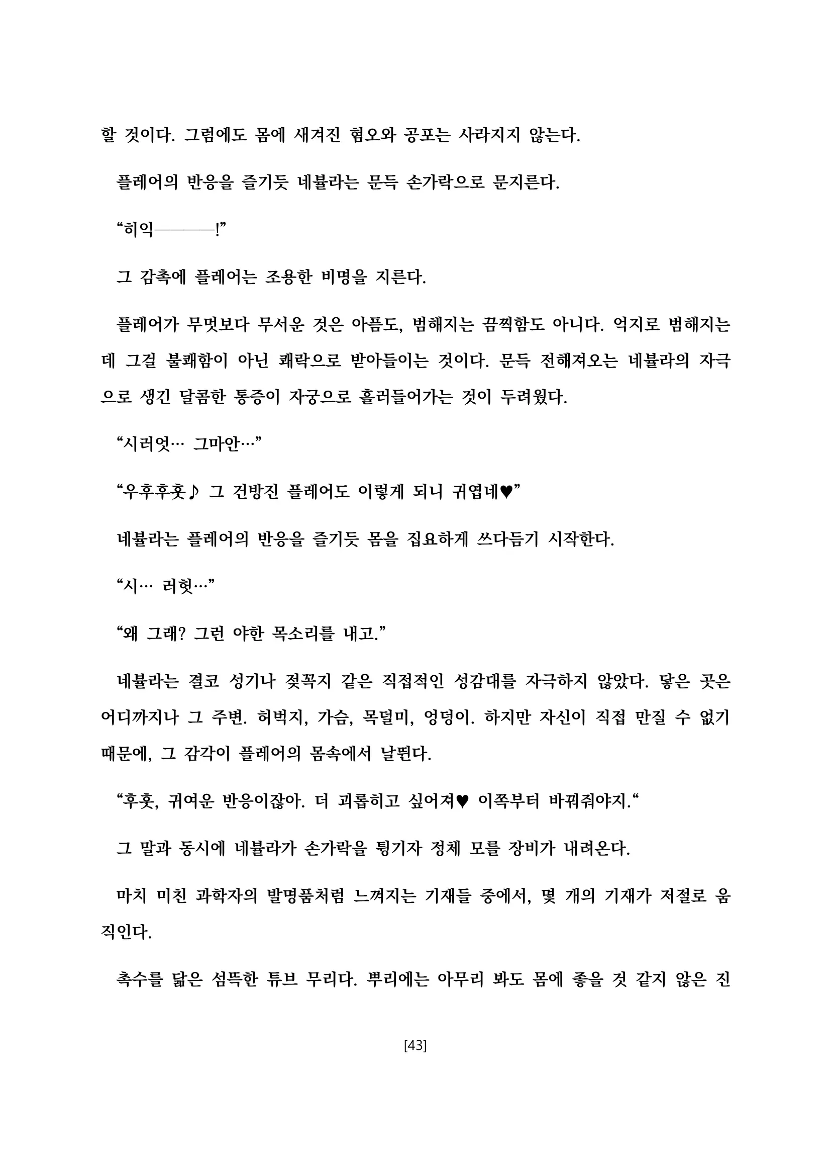 웹툰 이미지 53