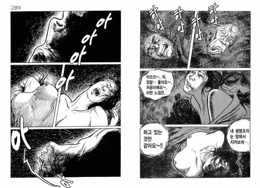 웹툰 이미지 56