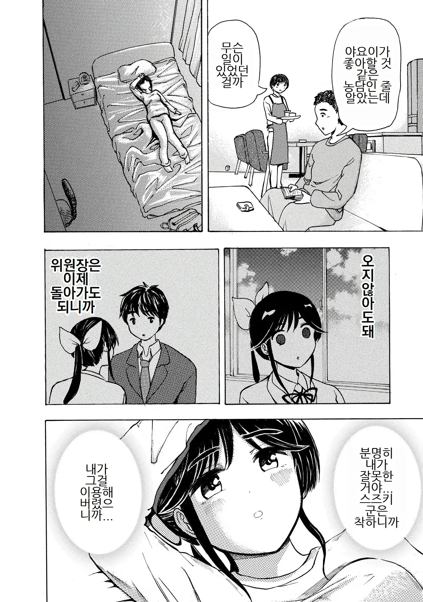 웹툰 이미지 87